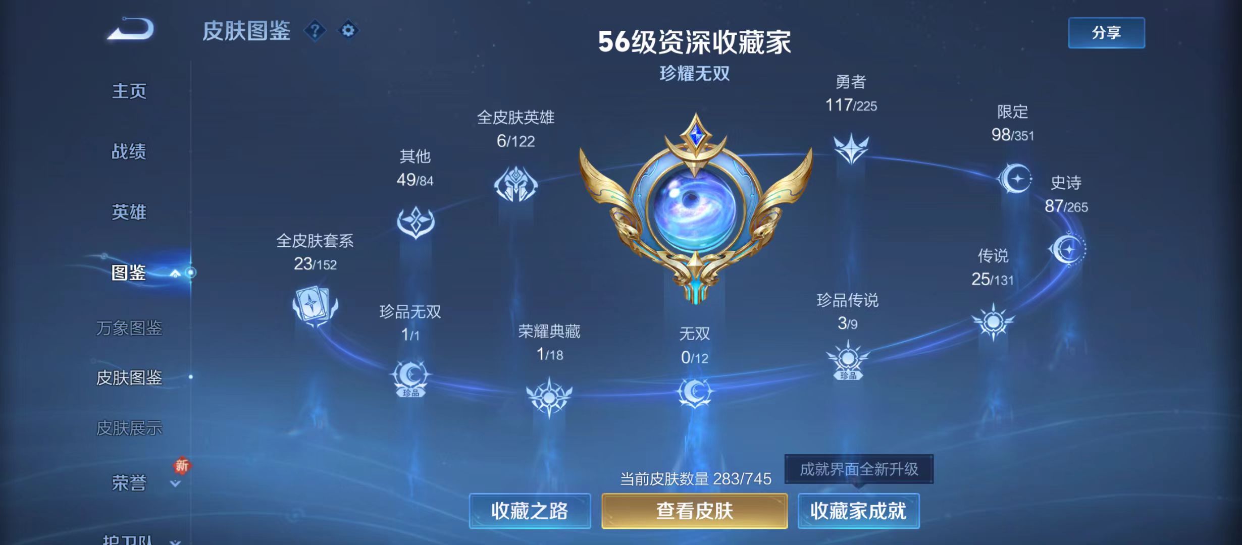 WZQM3357576王者荣耀账号详情图5