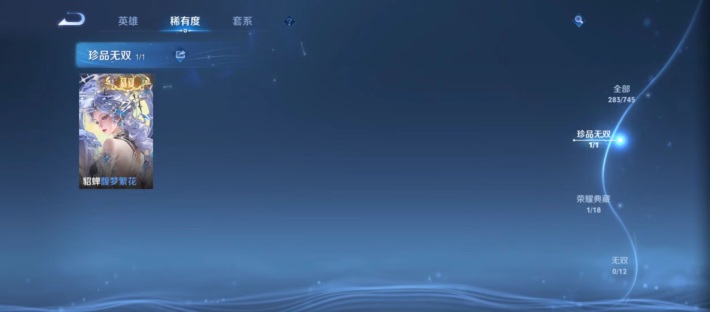 WZQM3357576王者荣耀账号详情图6