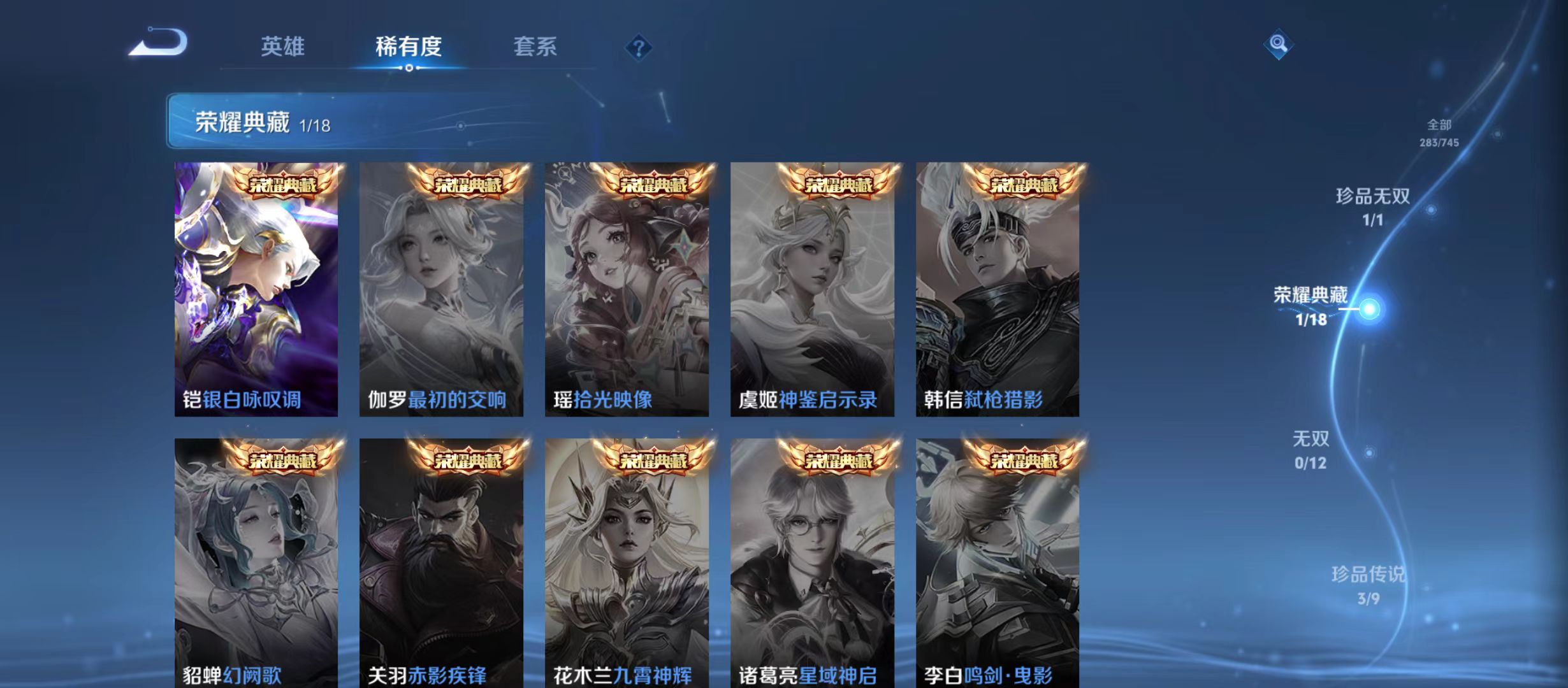 WZQM3357576王者荣耀账号详情图7