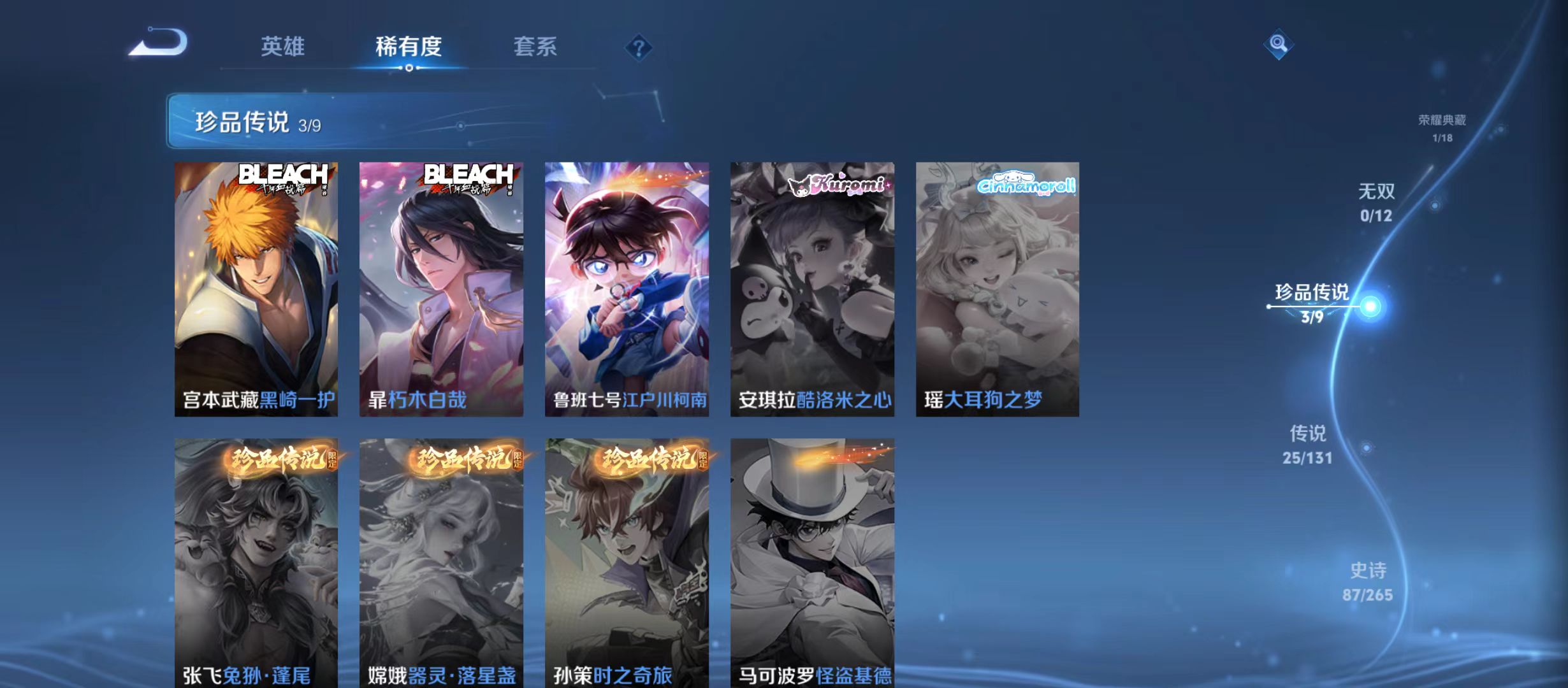 WZQM3357576王者荣耀账号详情图8