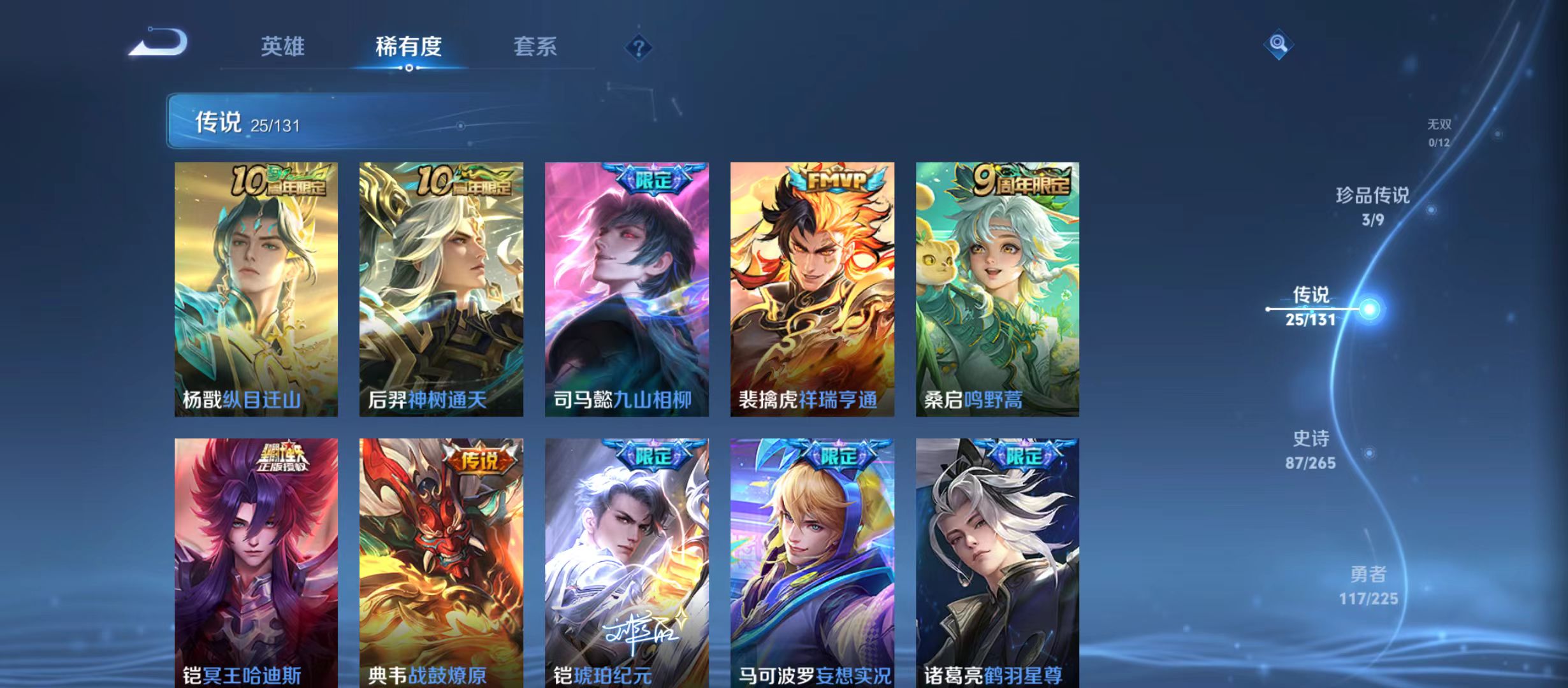 WZQM3357576王者荣耀账号详情图9