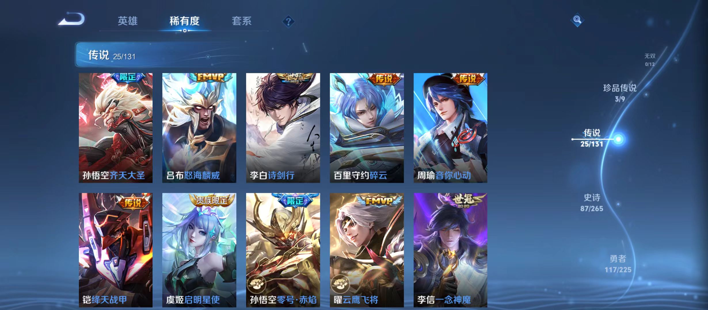 WZQM3357576王者荣耀账号详情图10