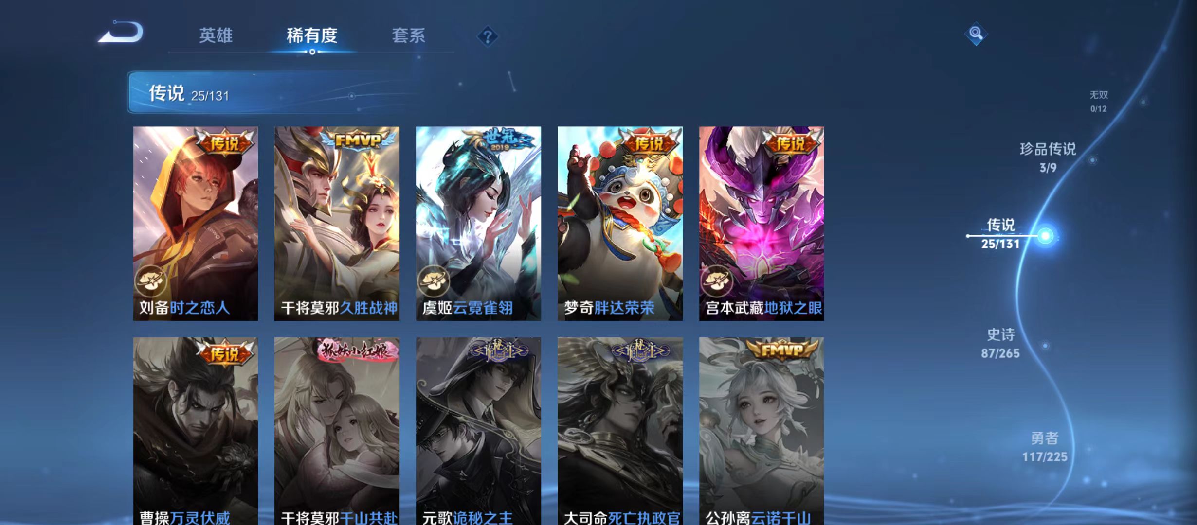 WZQM3357576王者荣耀账号详情图11