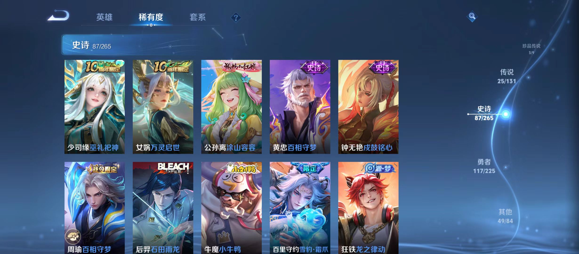 WZQM3357576王者荣耀账号详情图12