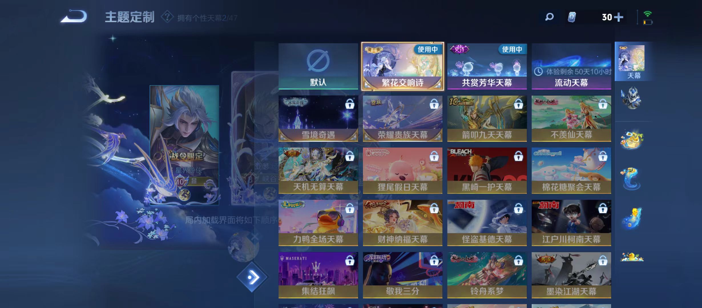 WZQM3357576王者荣耀账号详情图13