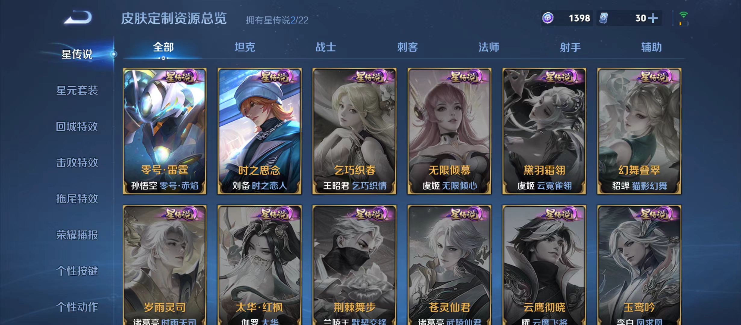 WZQM3357576王者荣耀账号详情图14