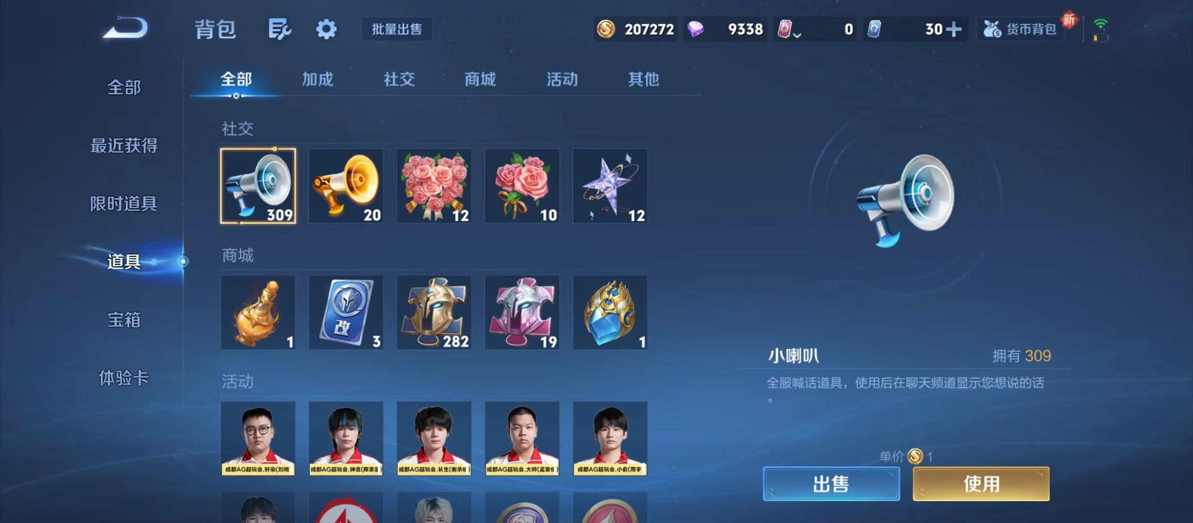 WZQM3357576王者荣耀账号详情图15