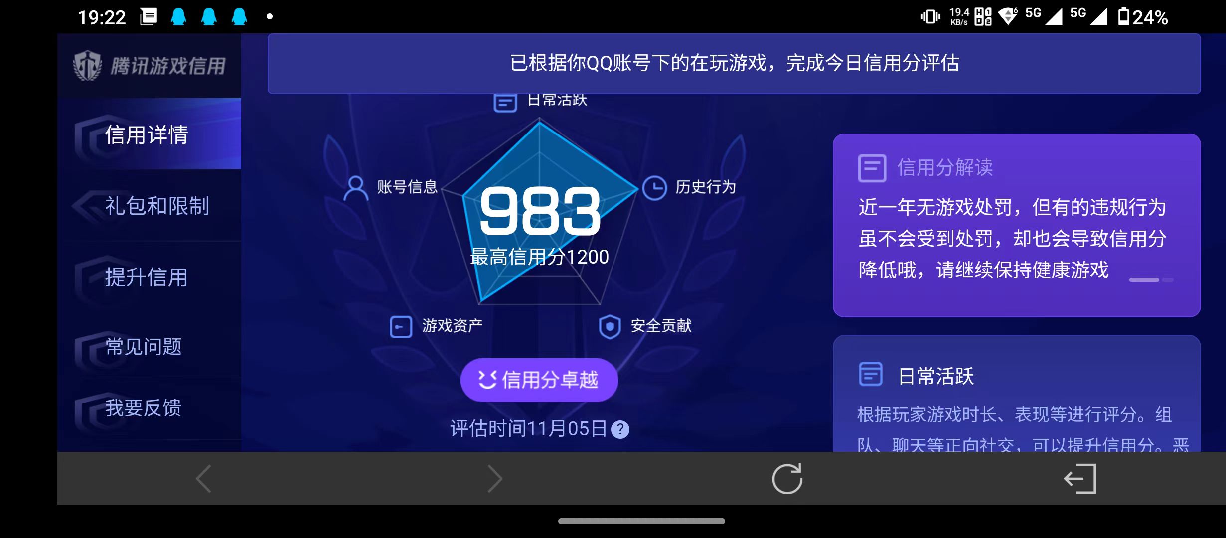 WZQM3357576王者荣耀账号详情图17