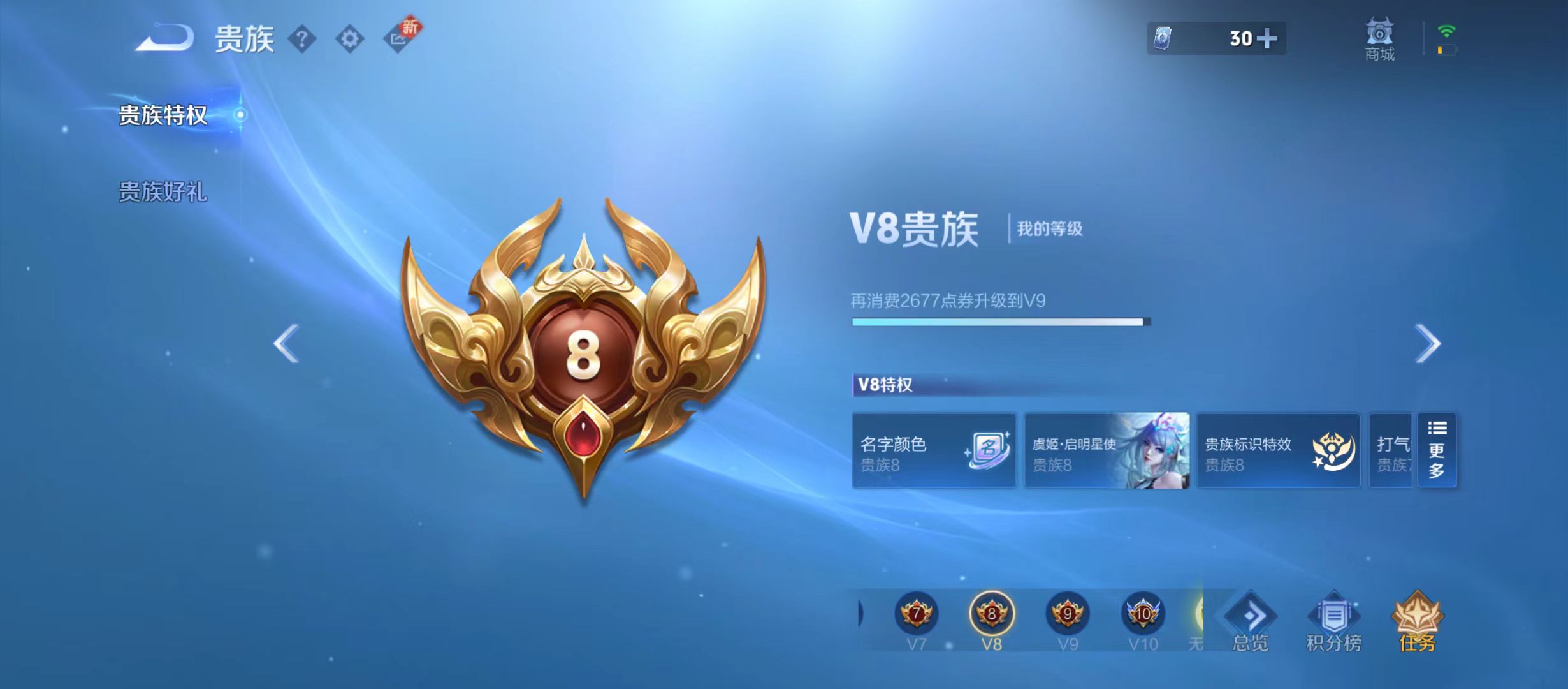 WZQM3357576王者荣耀账号详情图16