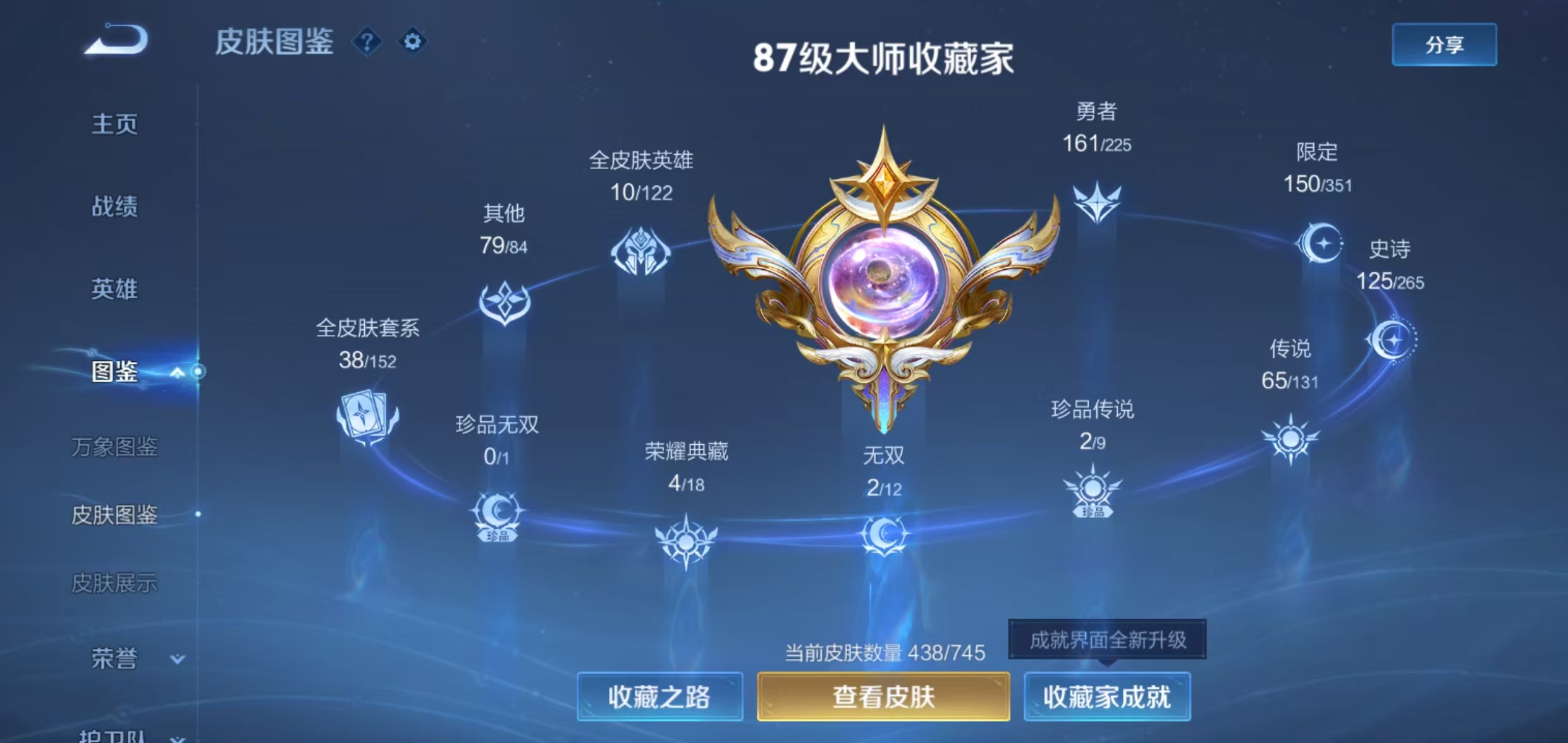 WZQM3357329王者荣耀账号详情图5