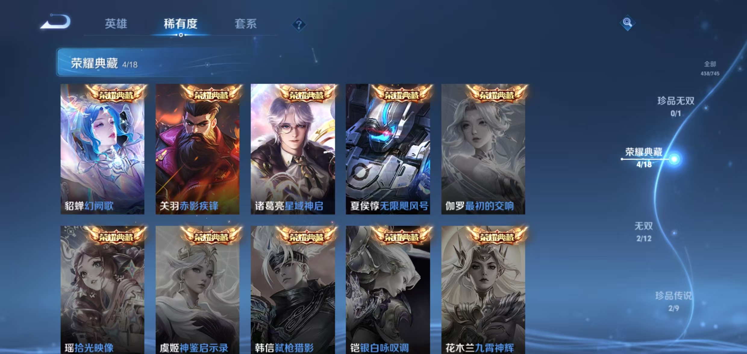 WZQM3357329王者荣耀账号详情图6