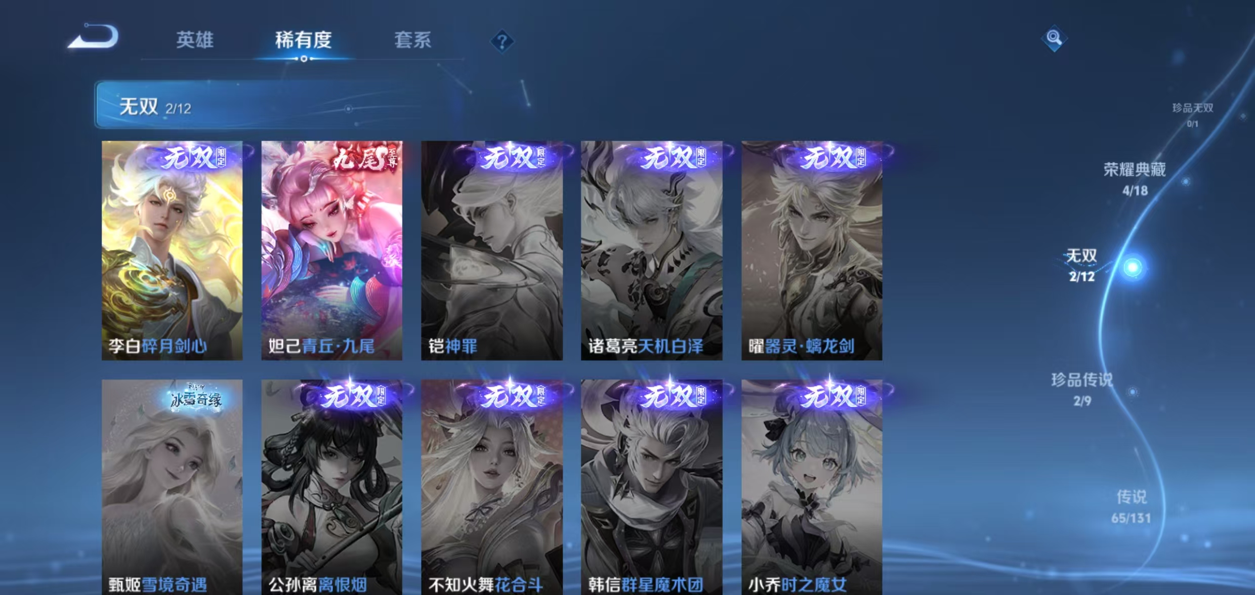 WZQM3357329王者荣耀账号详情图7