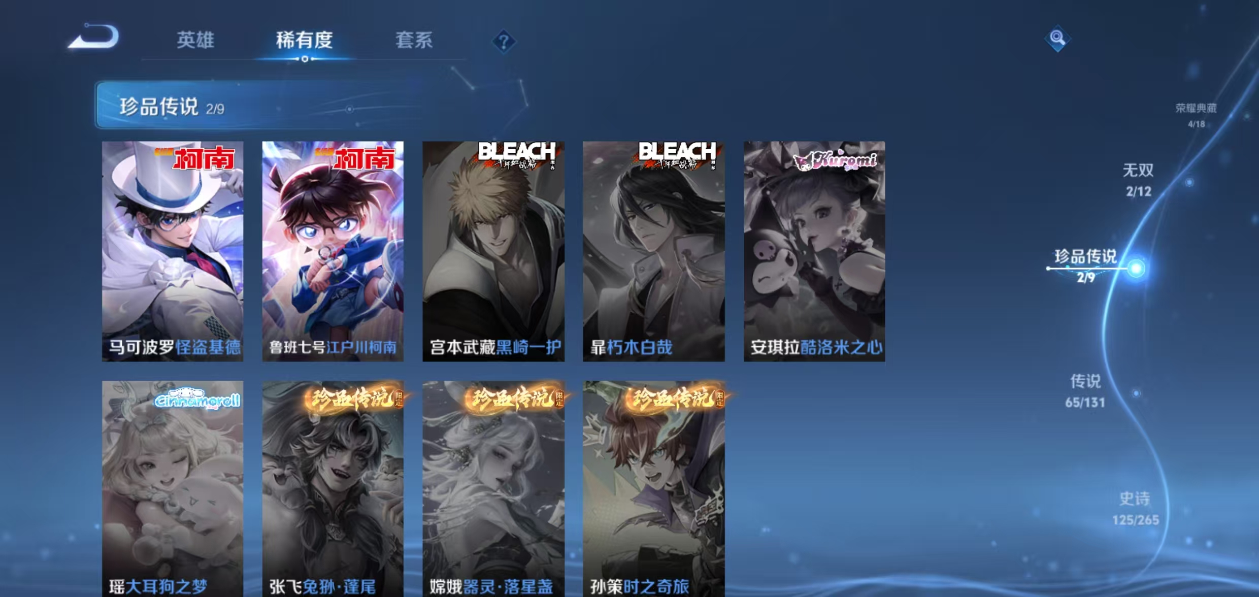 WZQM3357329王者荣耀账号详情图8