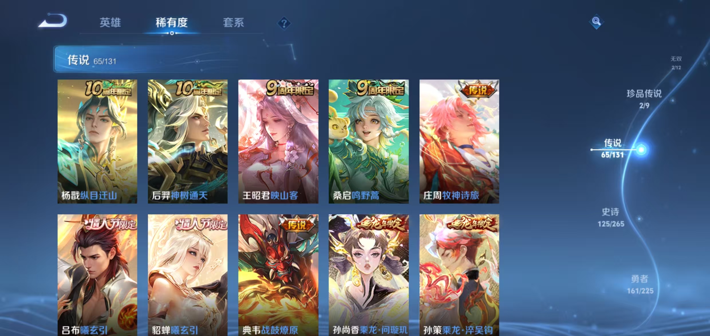 WZQM3357329王者荣耀账号详情图9