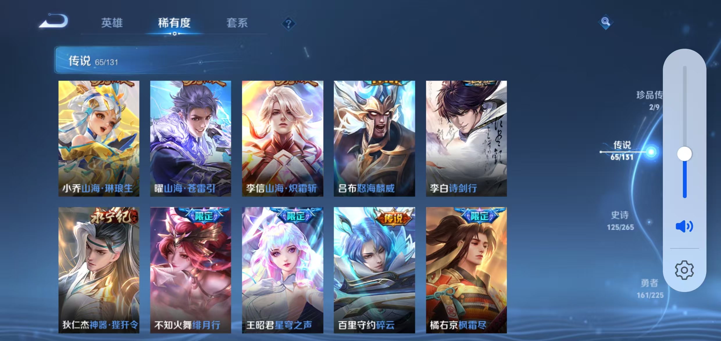 WZQM3357329王者荣耀账号详情图10