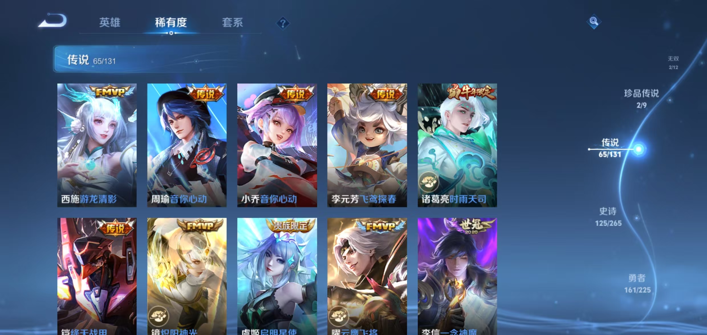 WZQM3357329王者荣耀账号详情图11