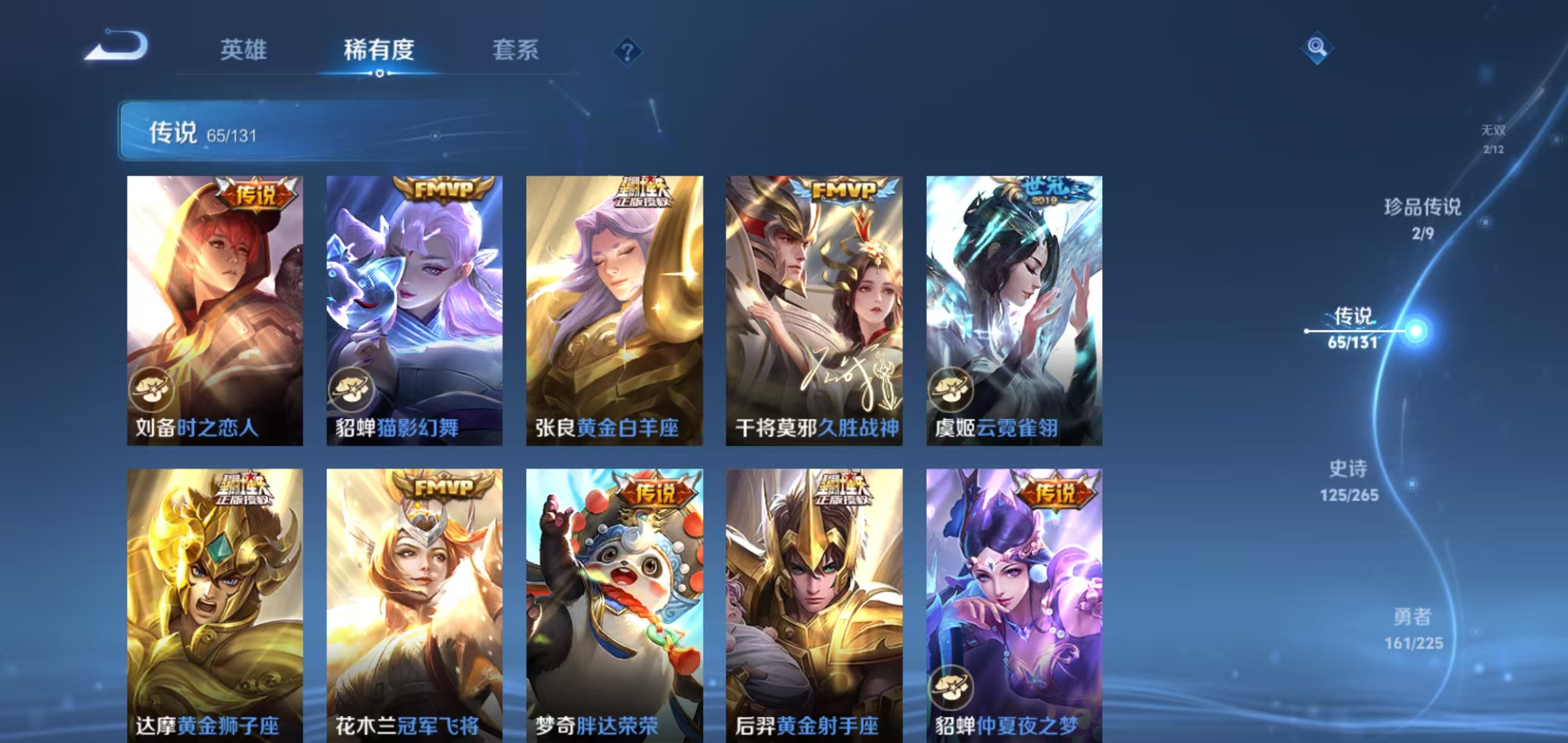 WZQM3357329王者荣耀账号详情图12