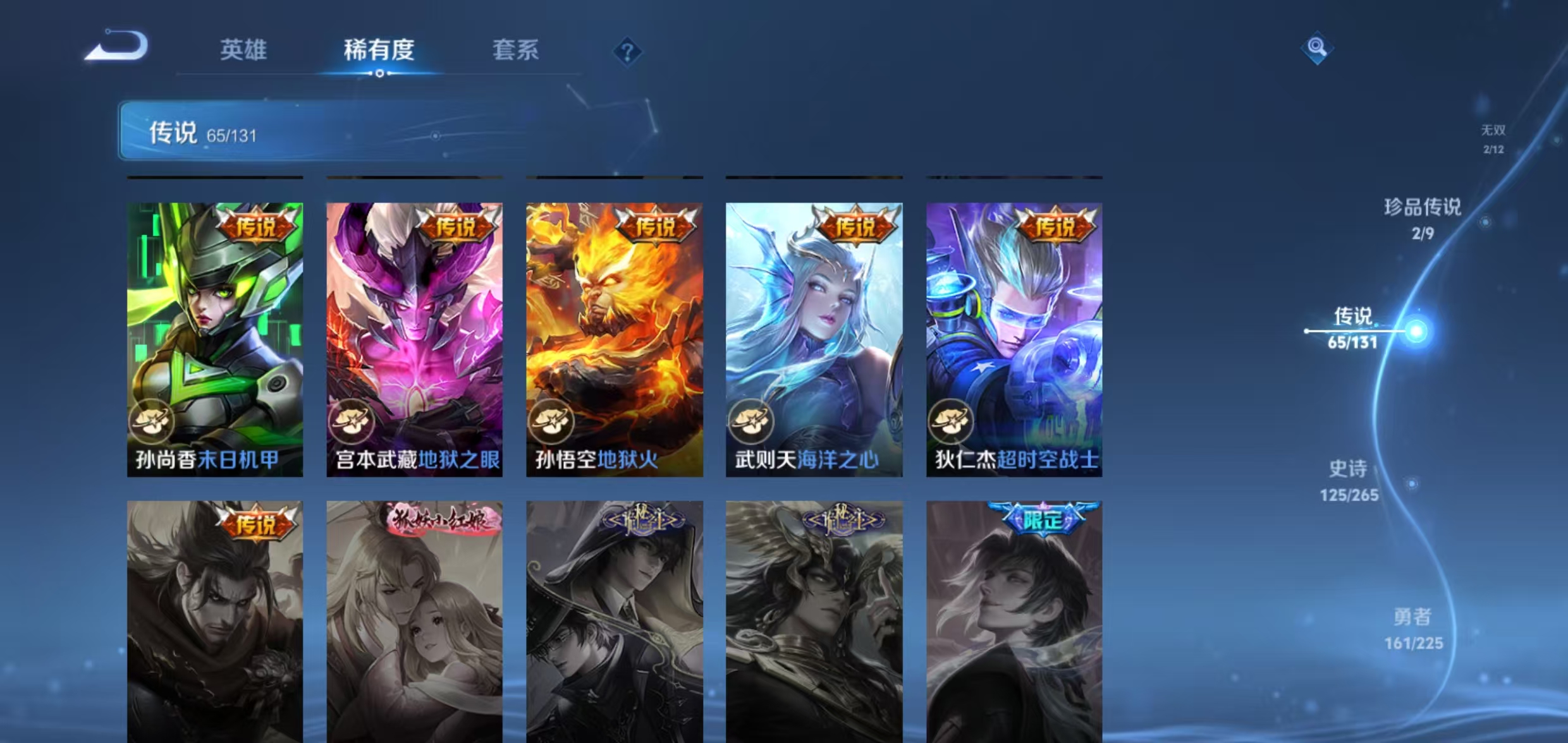 WZQM3357329王者荣耀账号详情图13