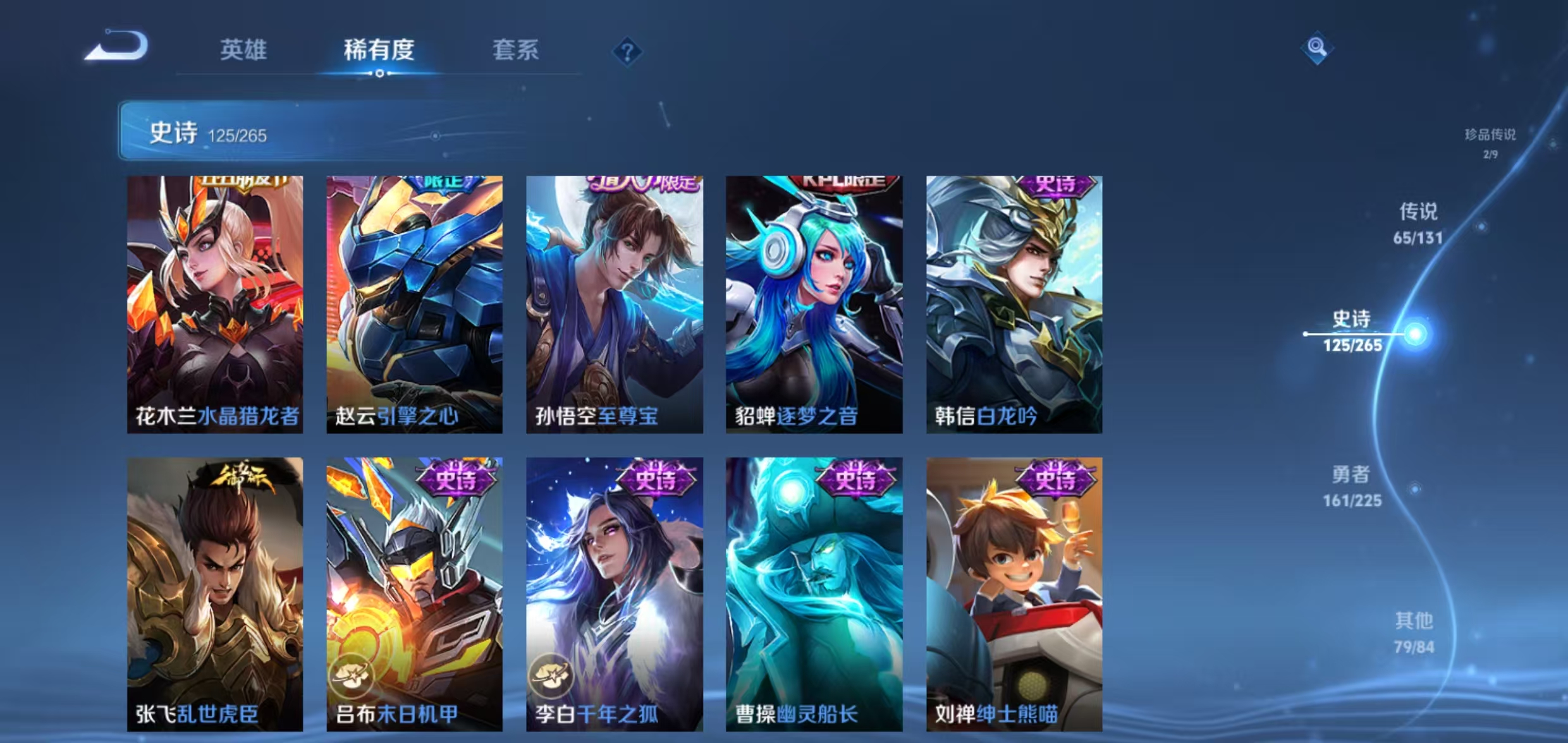 WZQM3357329王者荣耀账号详情图14