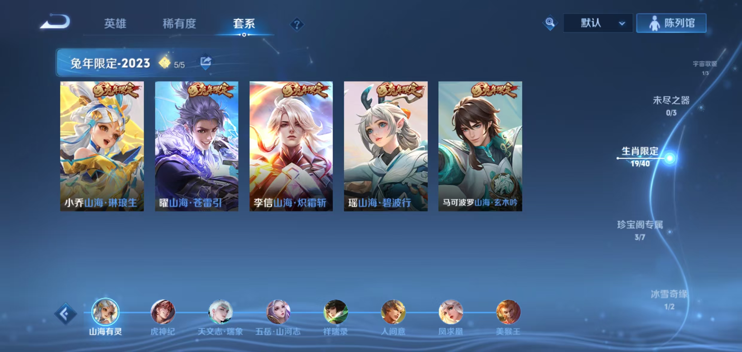 WZQM3357329王者荣耀账号详情图15