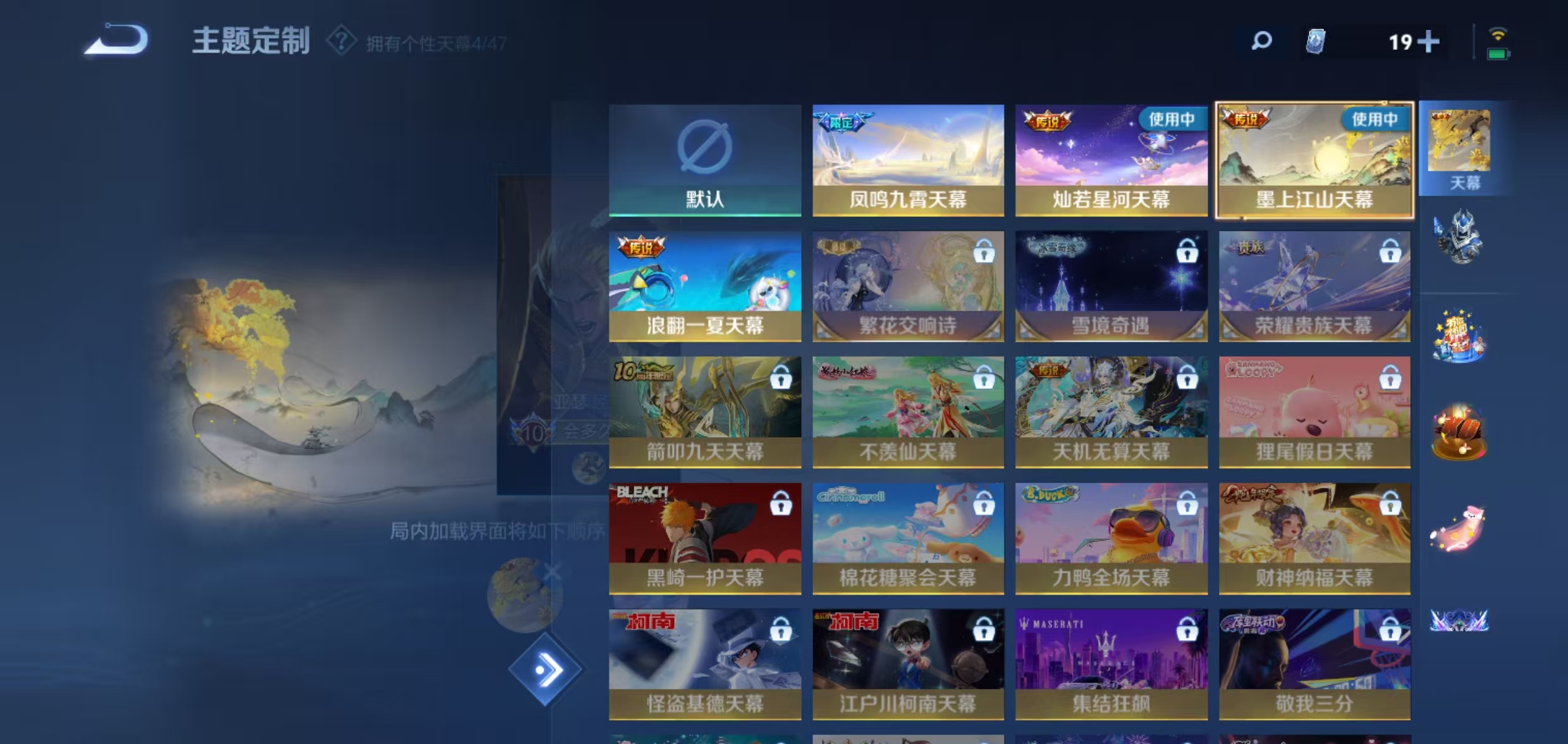 WZQM3357329王者荣耀账号详情图17