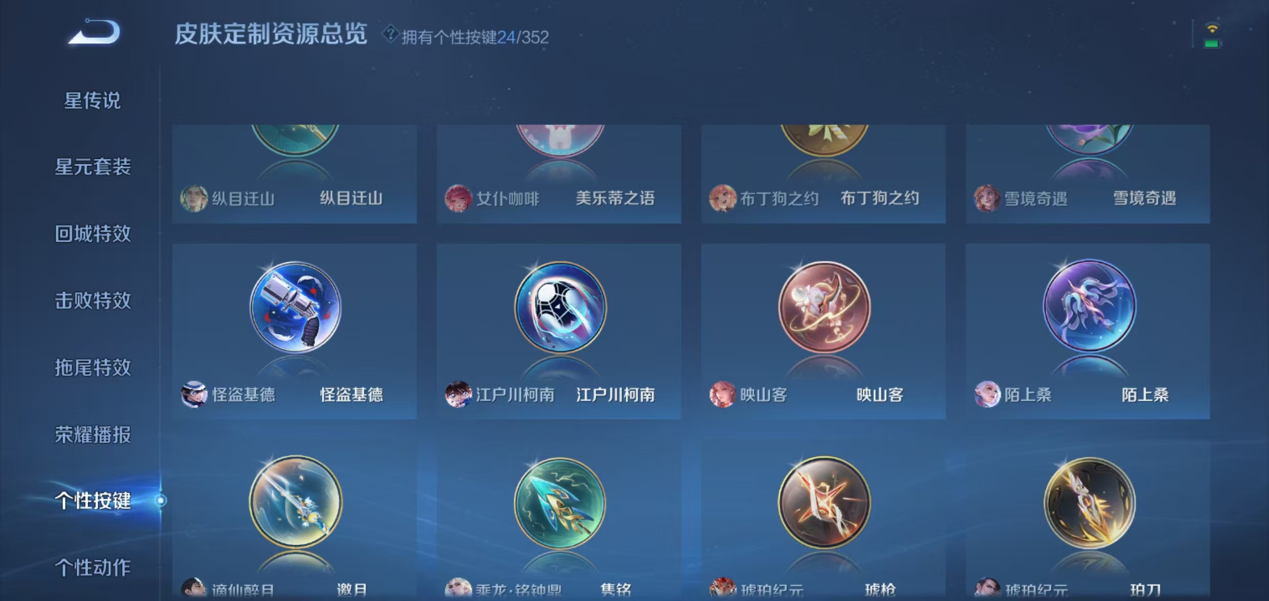 WZQM3357329王者荣耀账号详情图19