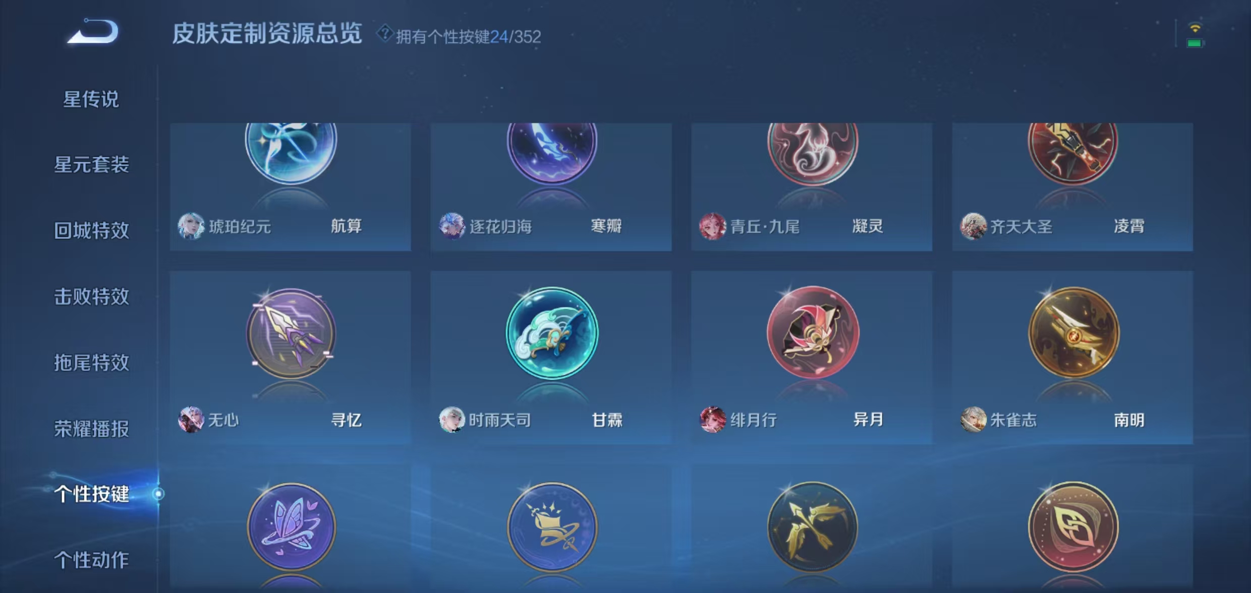 WZQM3357329王者荣耀账号详情图20