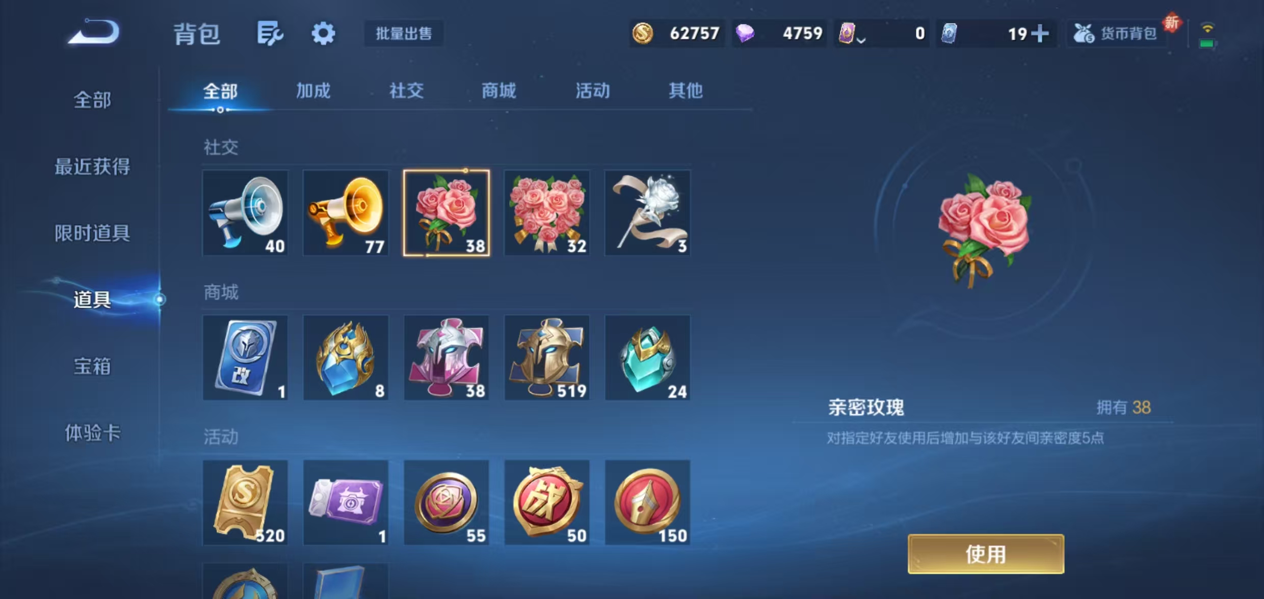 WZQM3357329王者荣耀账号详情图21