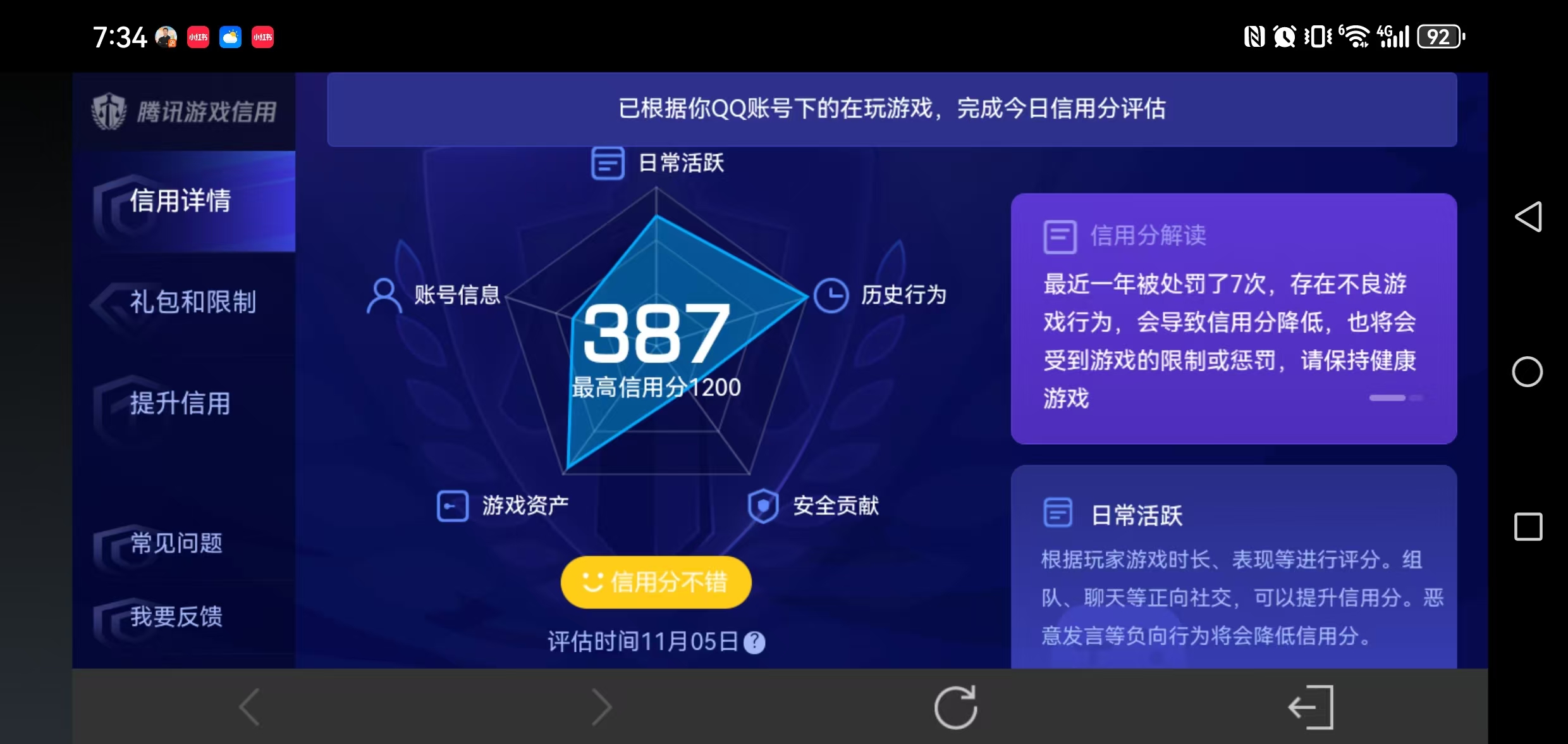 WZQM3357329王者荣耀账号详情图23