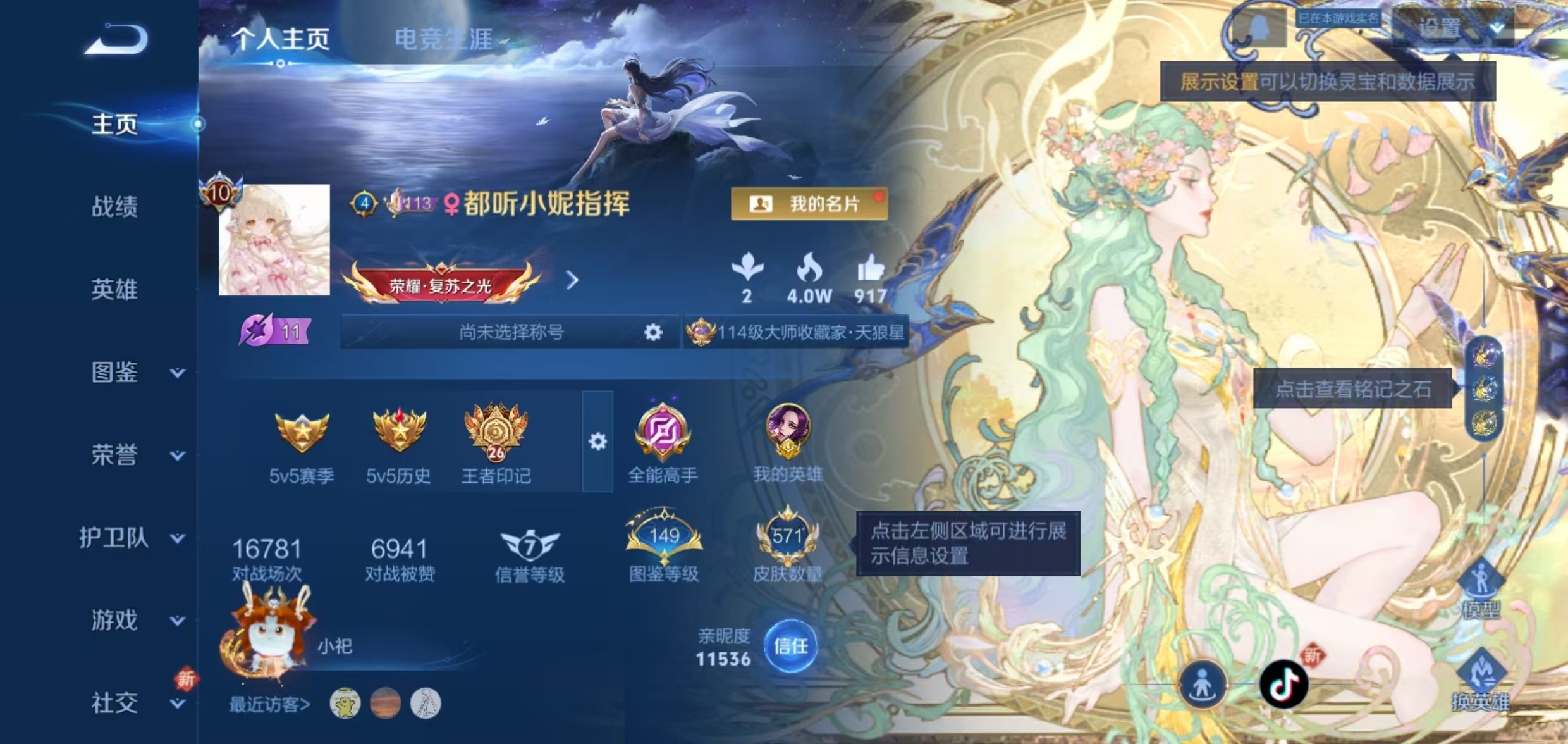 WZQM3357330王者荣耀账号详情图3 WZQM3357330王者荣耀账号详情图3