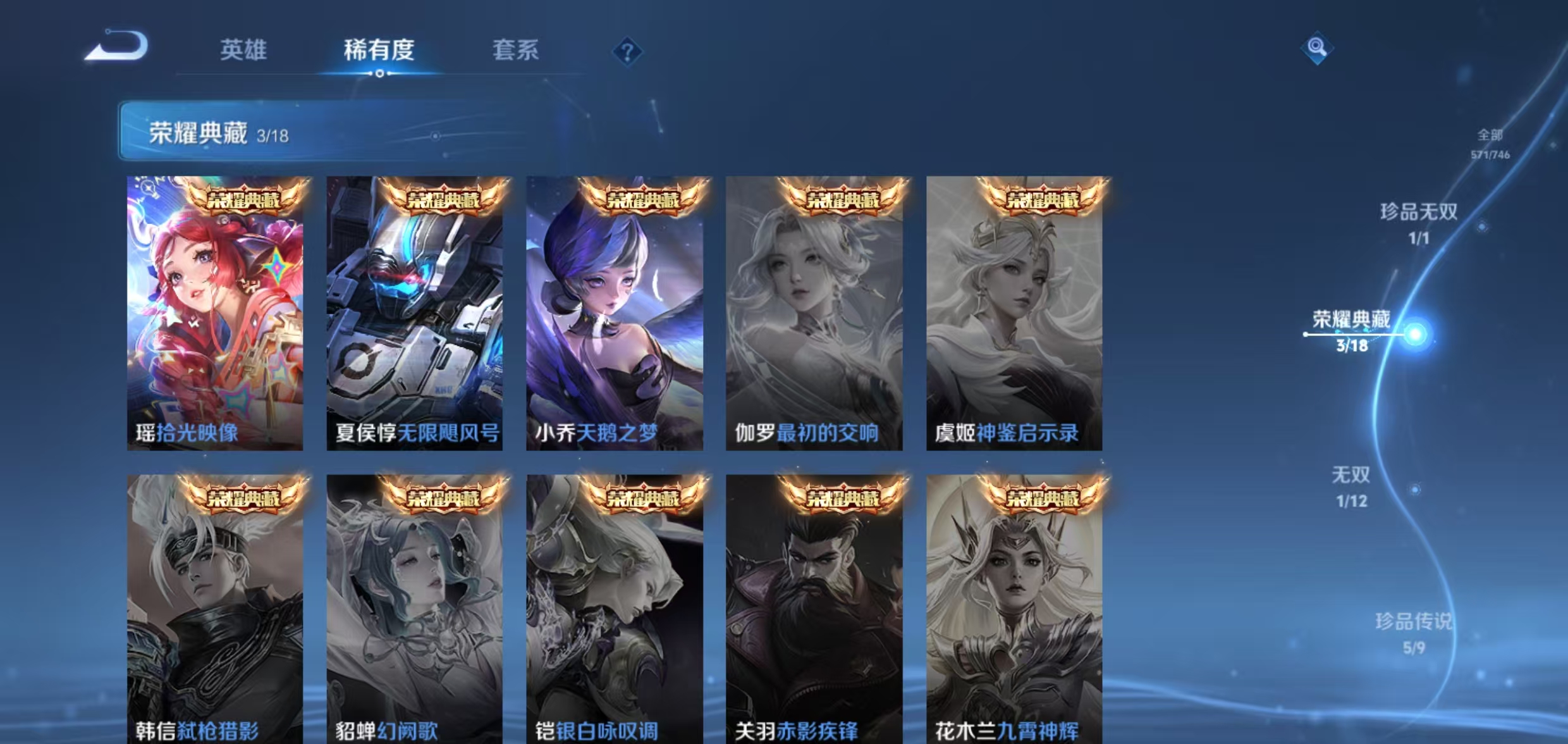 WZQM3357330王者荣耀账号详情图7 WZQM3357330王者荣耀账号详情图7