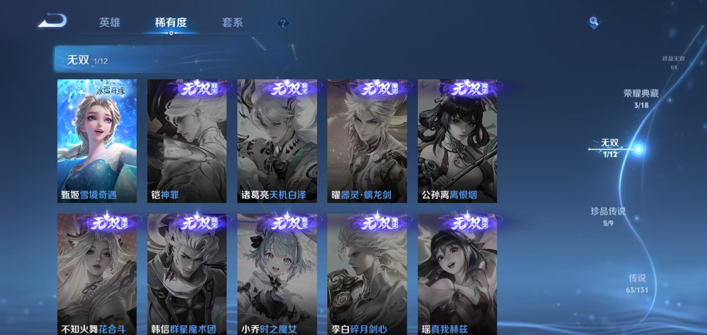 WZQM3357330王者荣耀账号详情图8 WZQM3357330王者荣耀账号详情图8