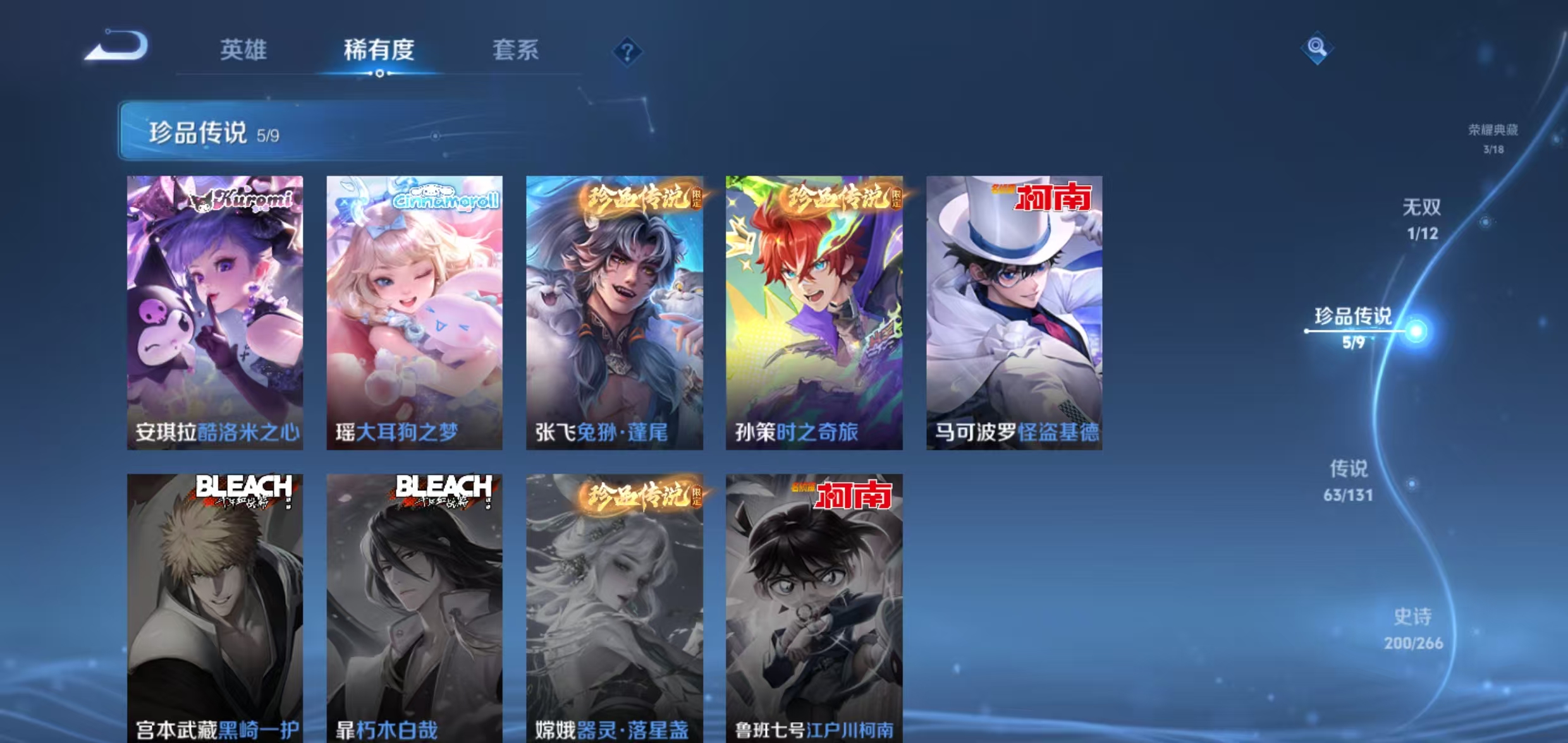 WZQM3357330王者荣耀账号详情图9 WZQM3357330王者荣耀账号详情图9