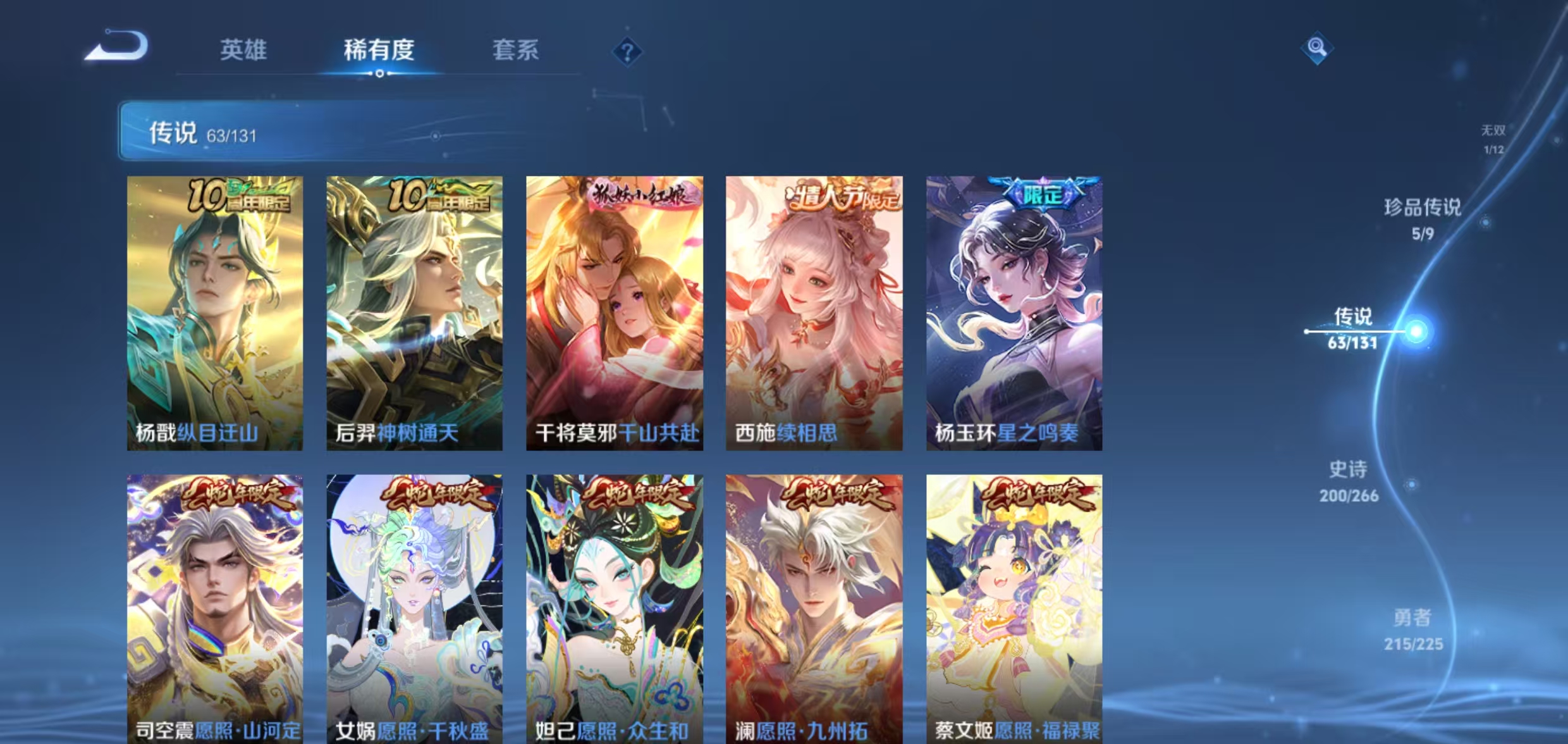 WZQM3357330王者荣耀账号详情图10 WZQM3357330王者荣耀账号详情图10