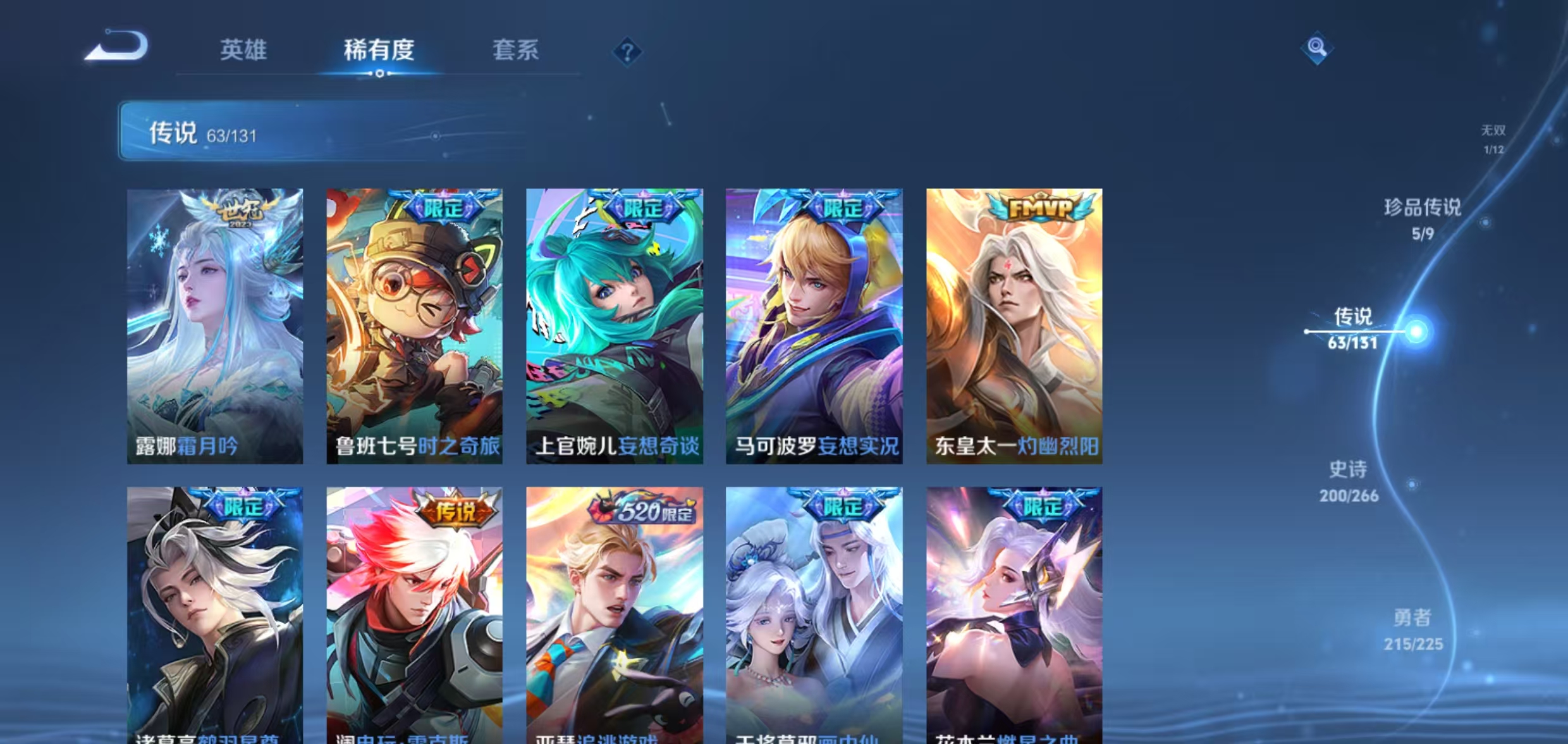 WZQM3357330王者荣耀账号详情图12 WZQM3357330王者荣耀账号详情图12