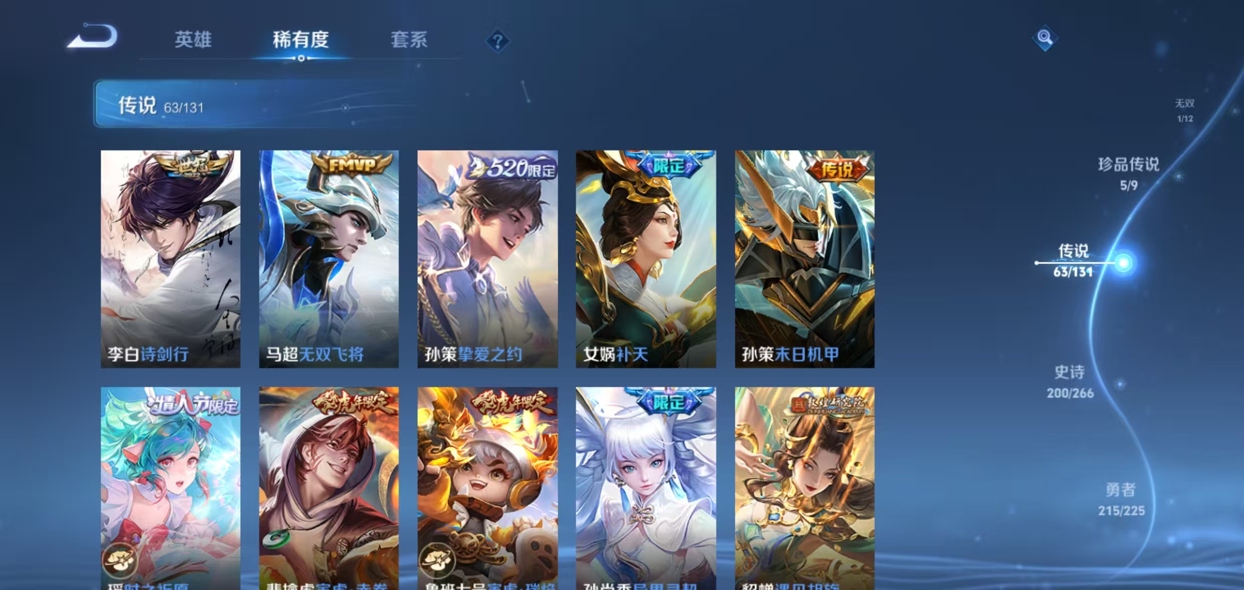 WZQM3357330王者荣耀账号详情图13 WZQM3357330王者荣耀账号详情图13