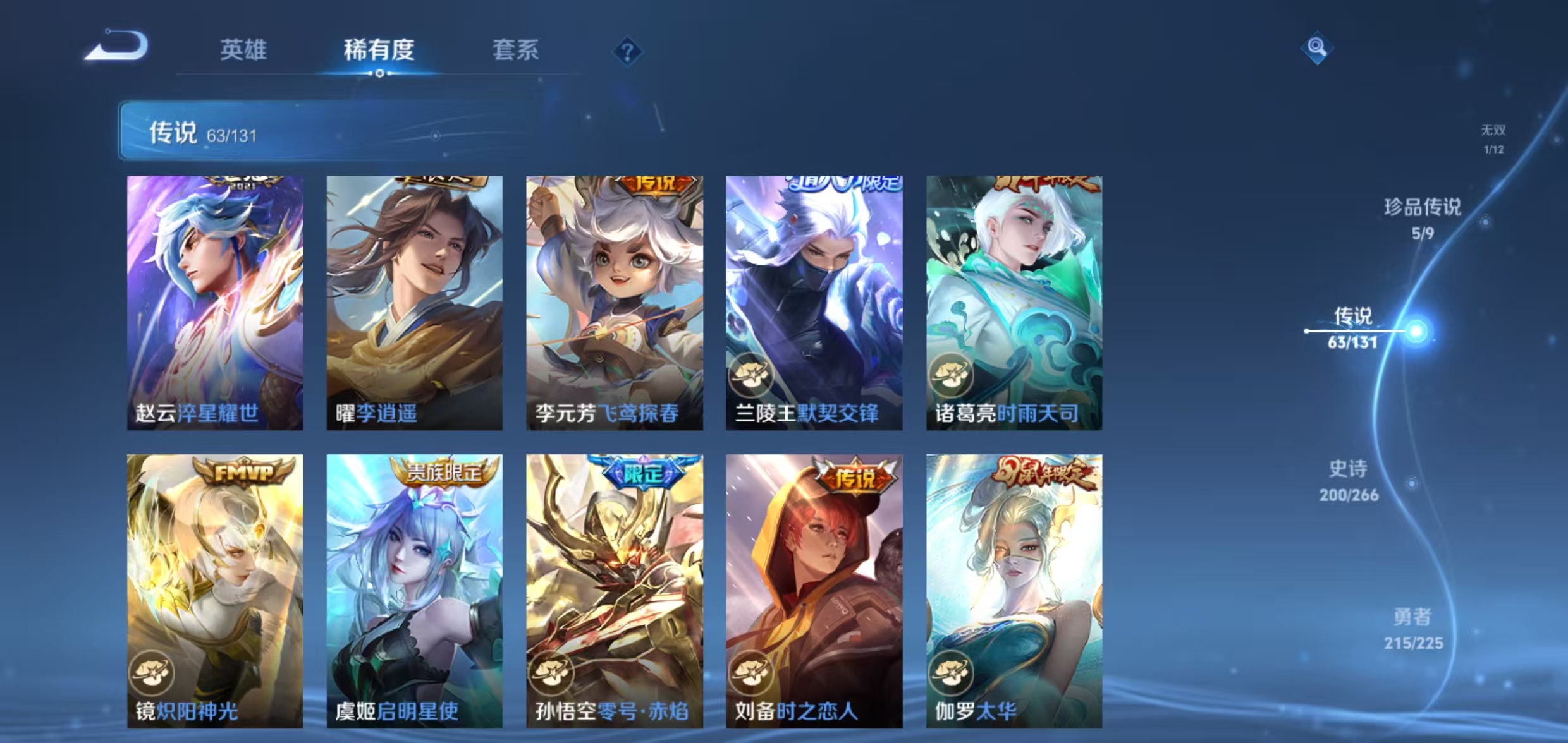 WZQM3357330王者荣耀账号详情图14 WZQM3357330王者荣耀账号详情图14