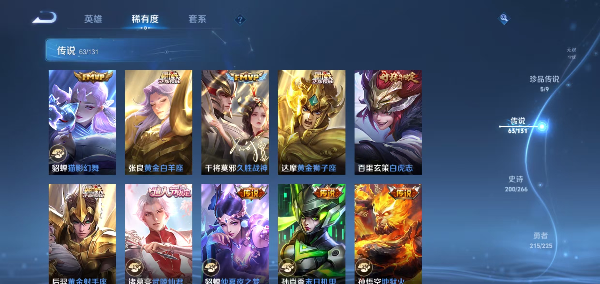 WZQM3357330王者荣耀账号详情图15 WZQM3357330王者荣耀账号详情图15