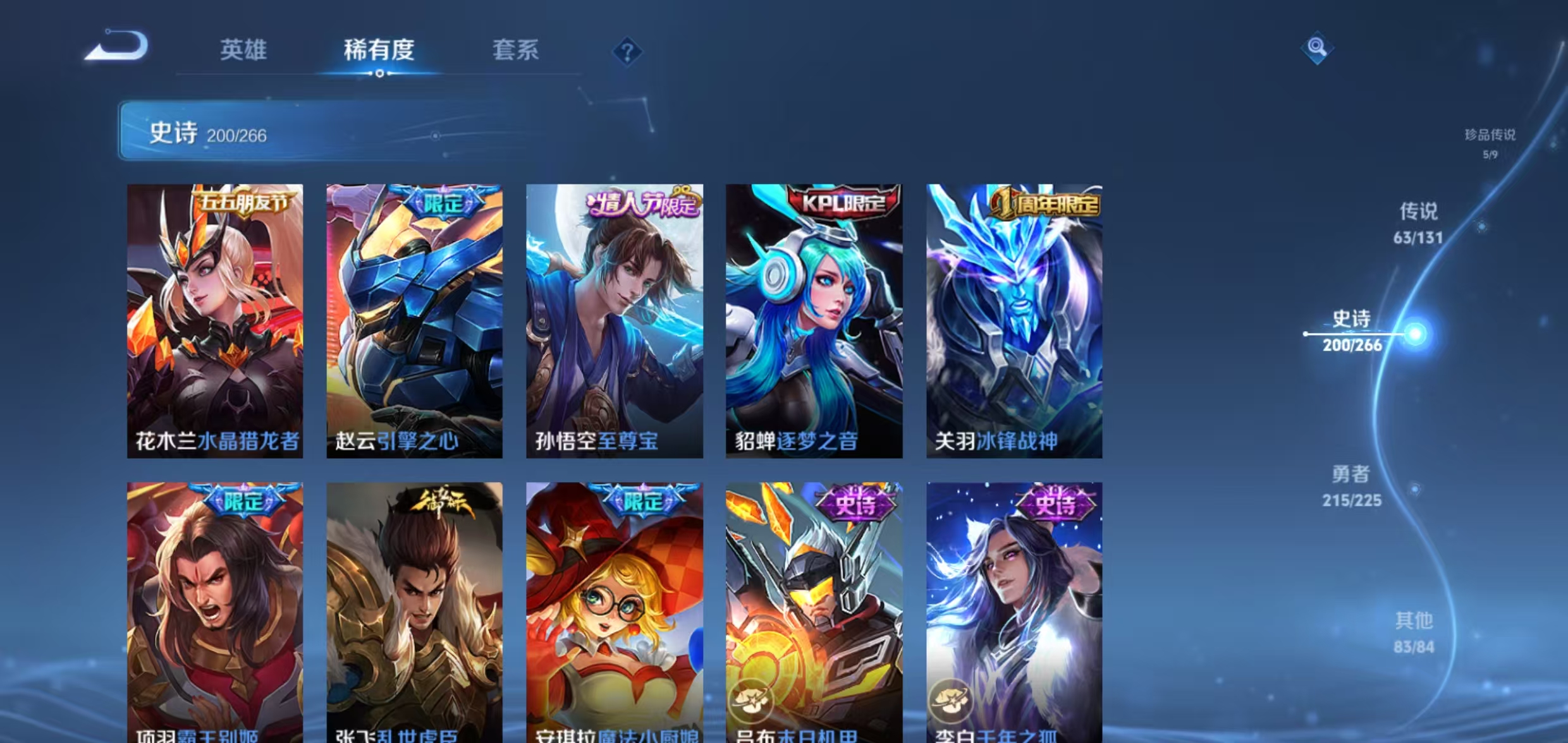 WZQM3357330王者荣耀账号详情图16 WZQM3357330王者荣耀账号详情图16