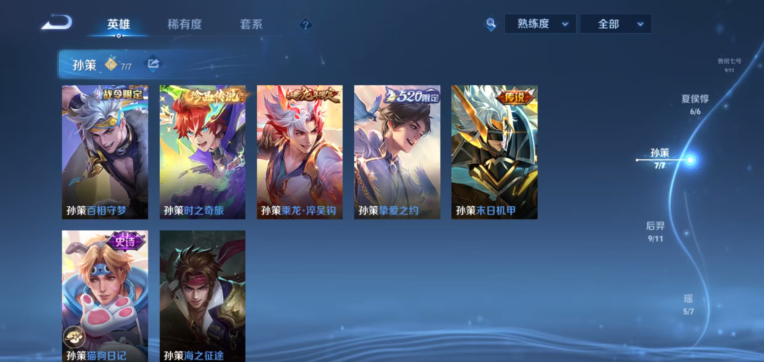 WZQM3357330王者荣耀账号详情图17 WZQM3357330王者荣耀账号详情图17