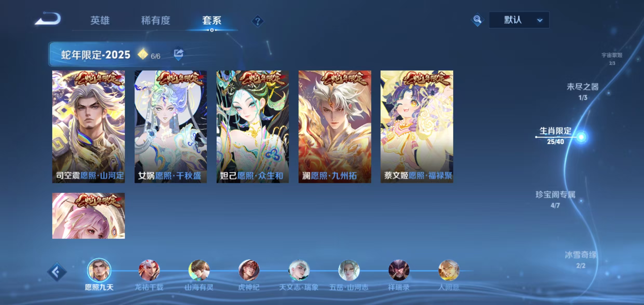 WZQM3357330王者荣耀账号详情图18 WZQM3357330王者荣耀账号详情图18