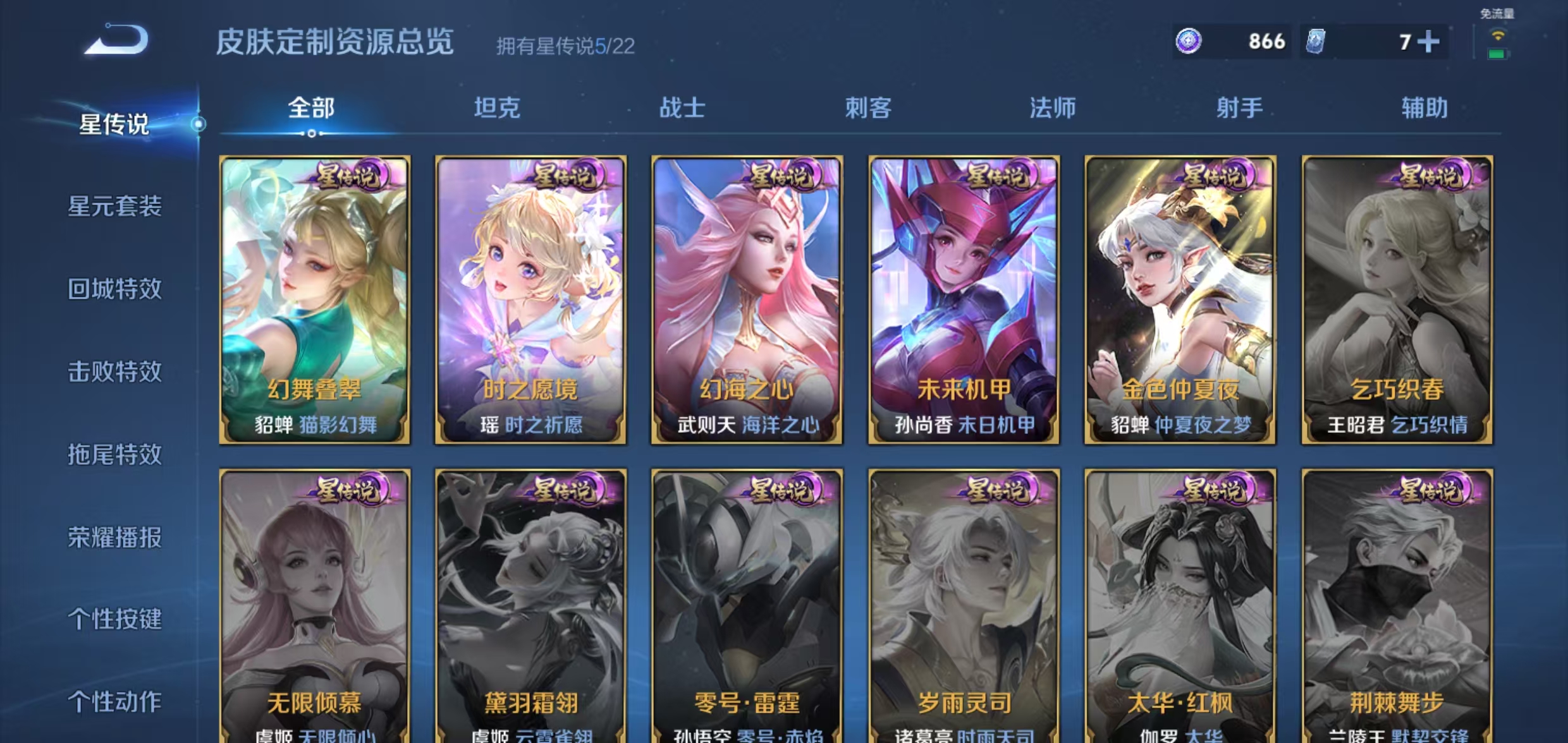 WZQM3357330王者荣耀账号详情图21 WZQM3357330王者荣耀账号详情图21