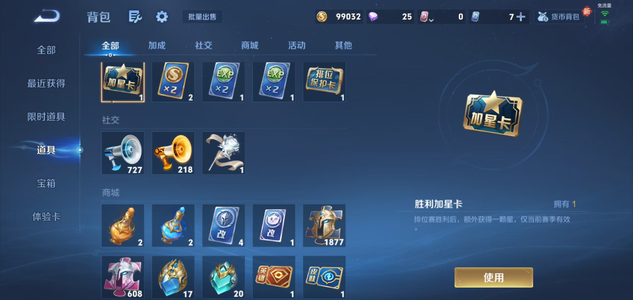 WZQM3357330王者荣耀账号详情图23 WZQM3357330王者荣耀账号详情图23