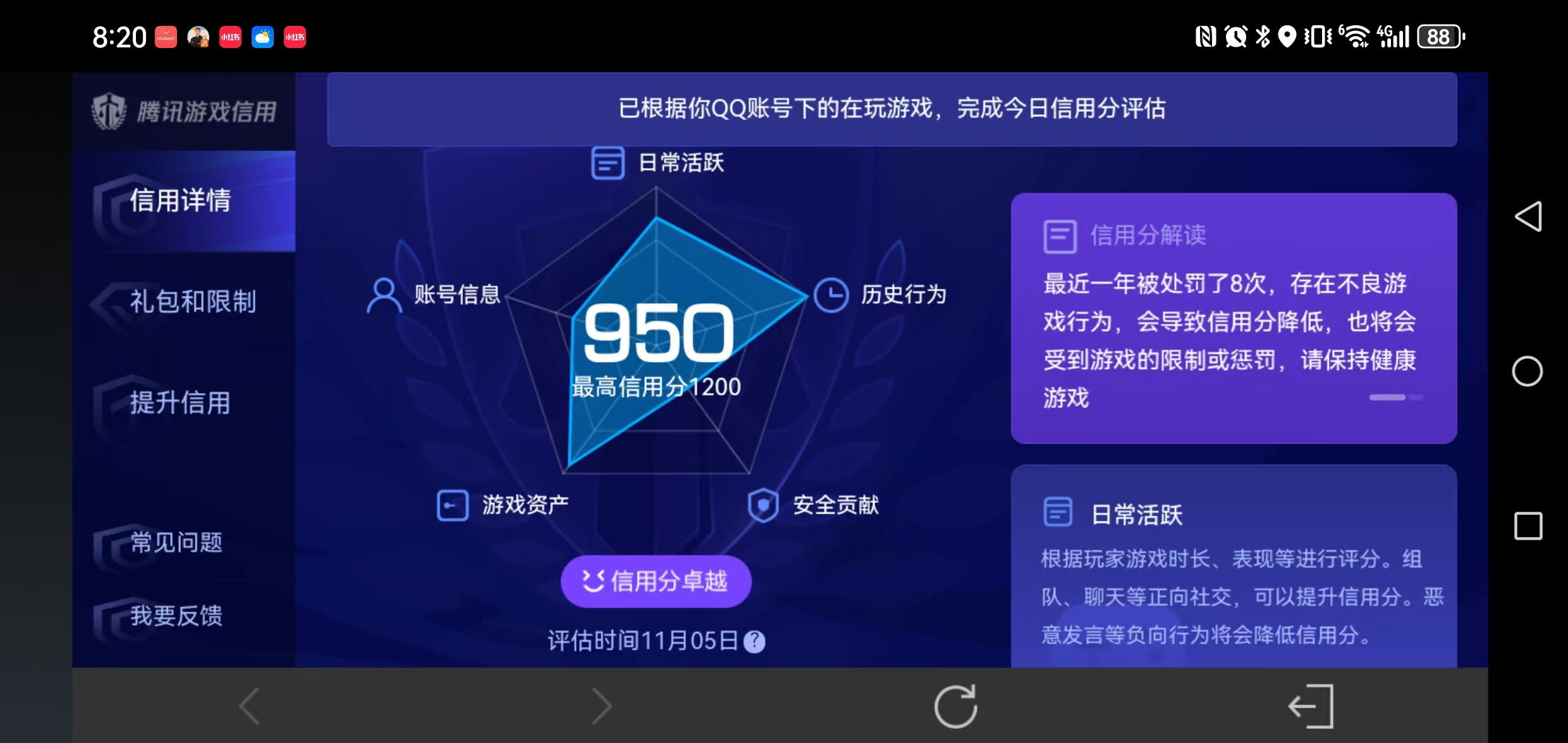 WZQM3357330王者荣耀账号详情图25 WZQM3357330王者荣耀账号详情图25