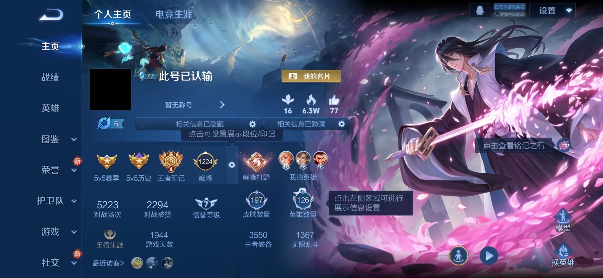 WZQM3356896王者荣耀账号详情图3