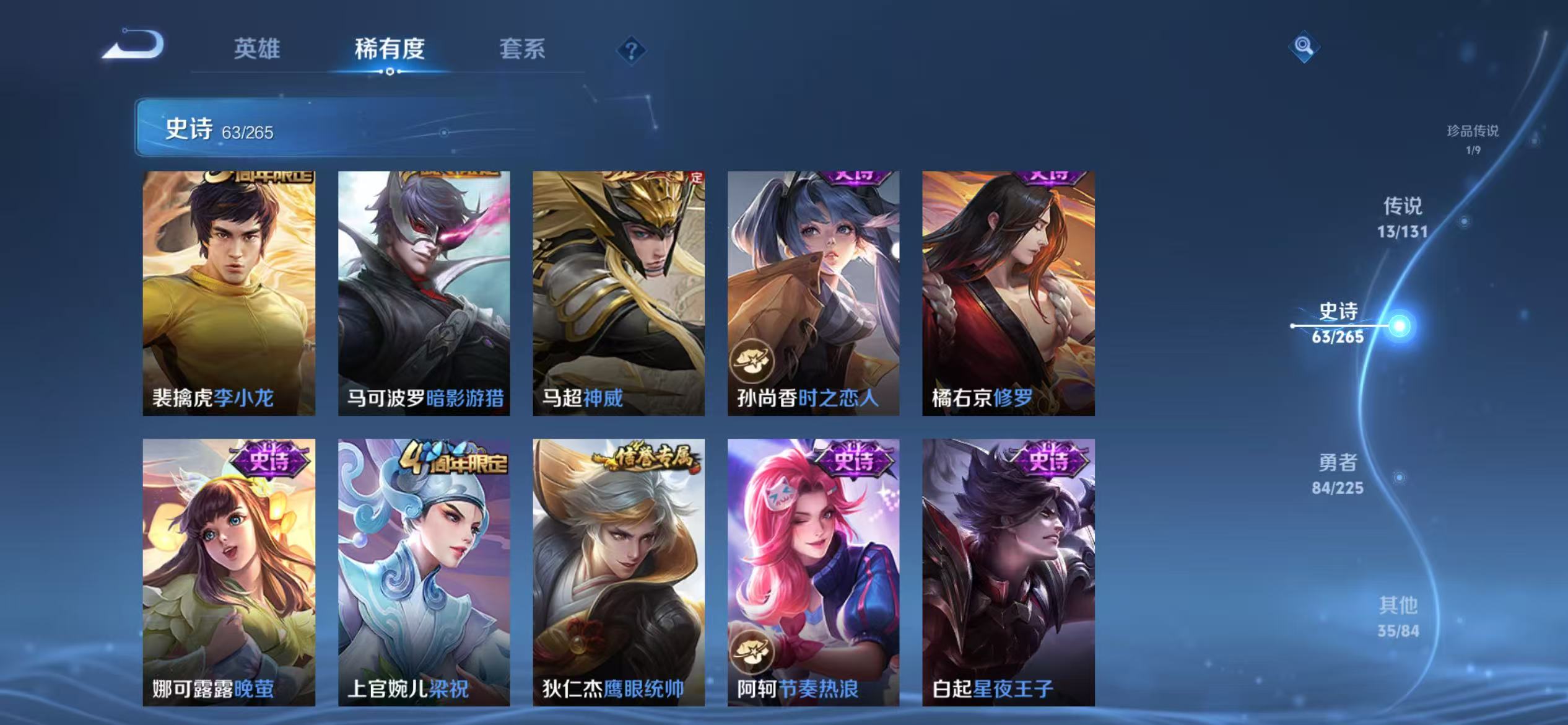 WZQM3356896王者荣耀账号详情图10