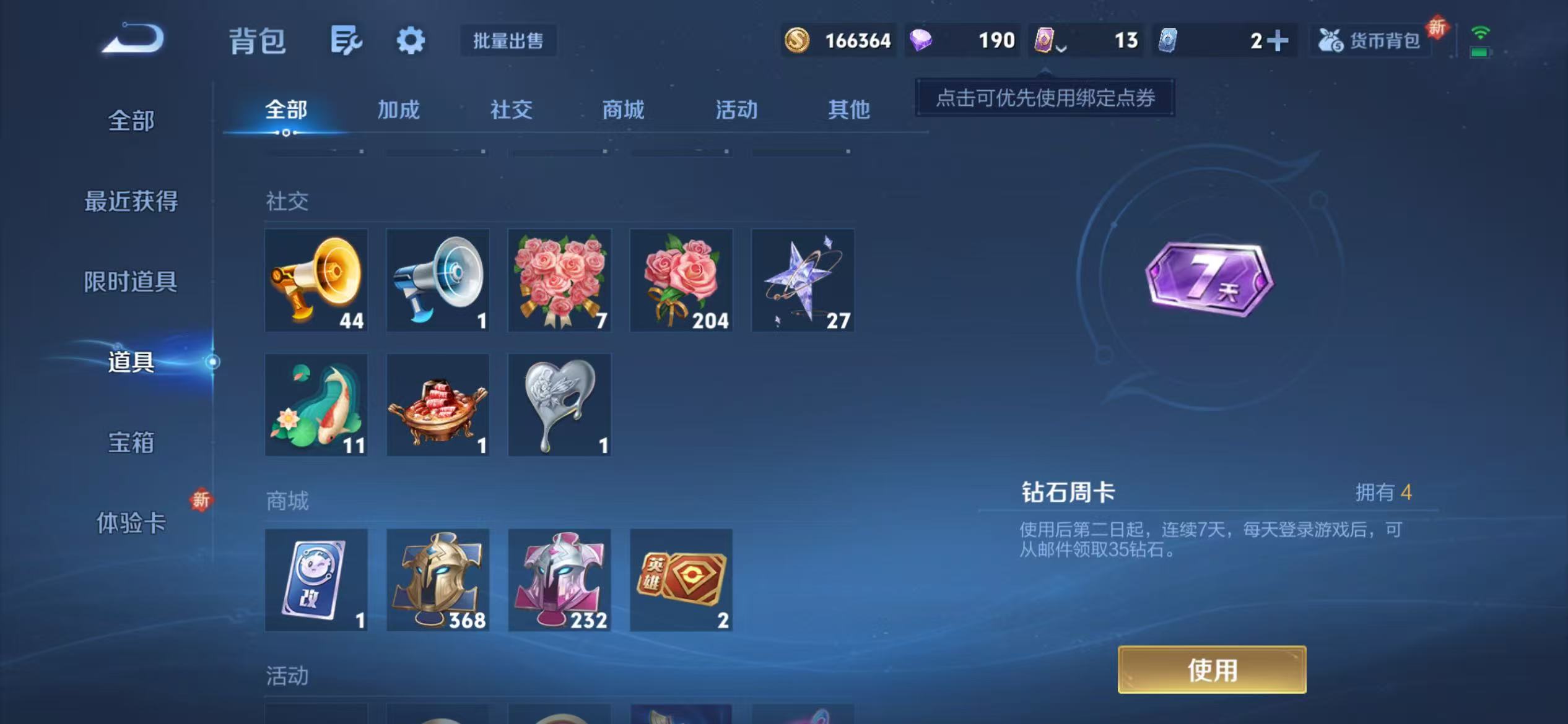 WZQM3356896王者荣耀账号详情图12