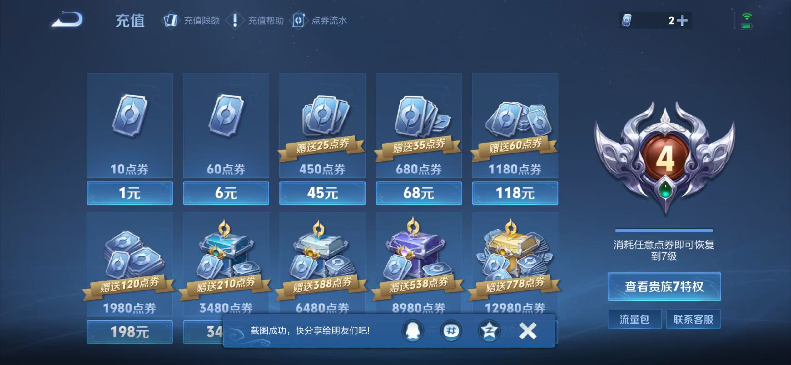 WZQM3356896王者荣耀账号详情图13