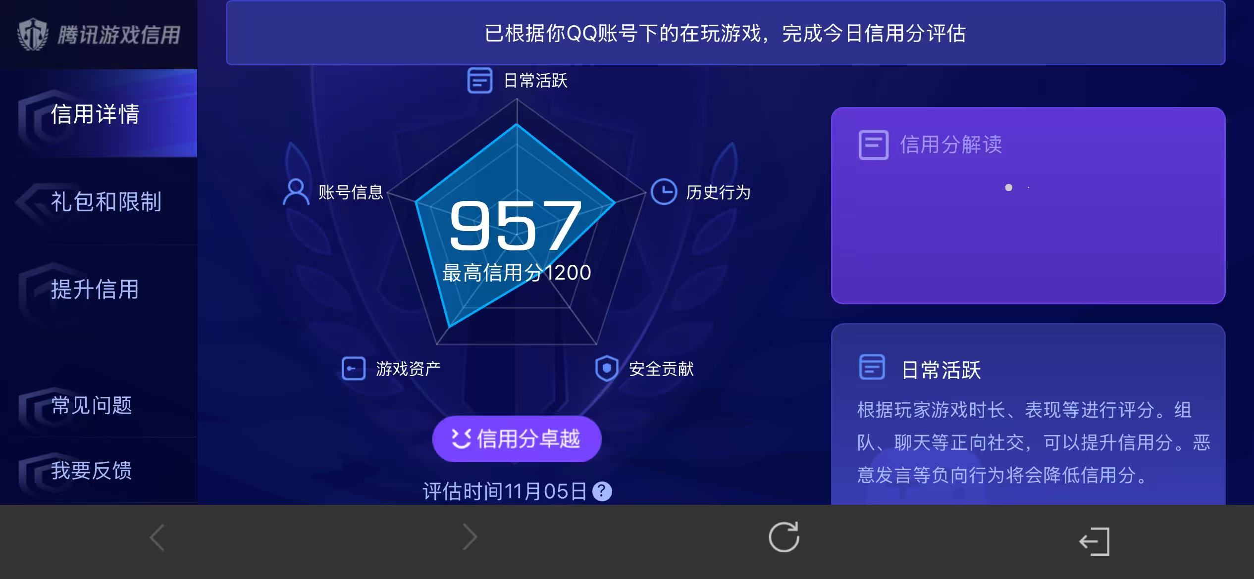WZQM3356896王者荣耀账号详情图14
