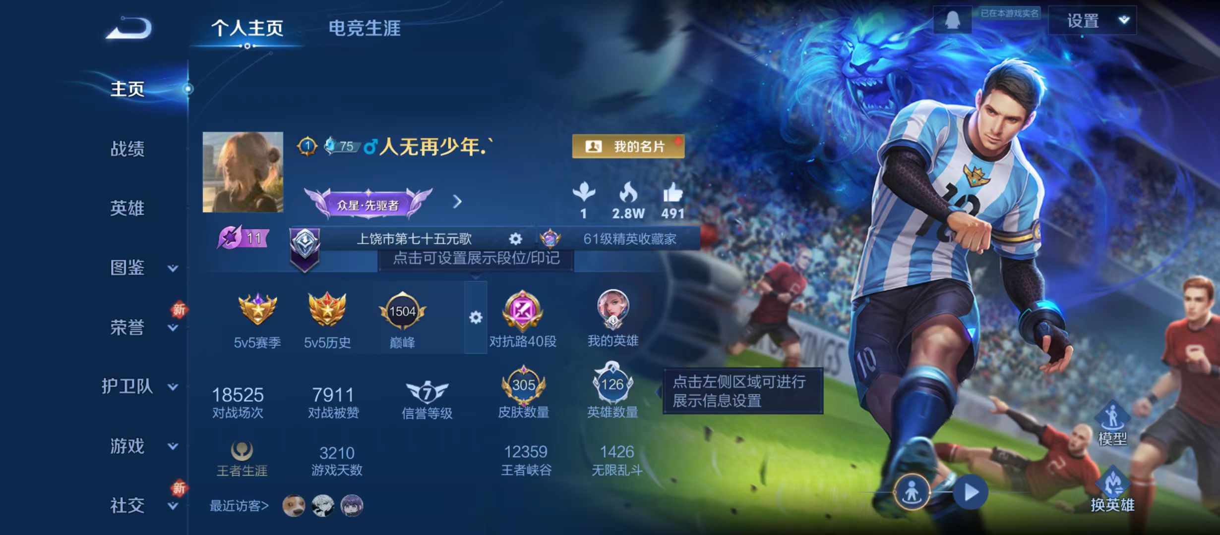 WZQM3357577王者荣耀账号详情图3